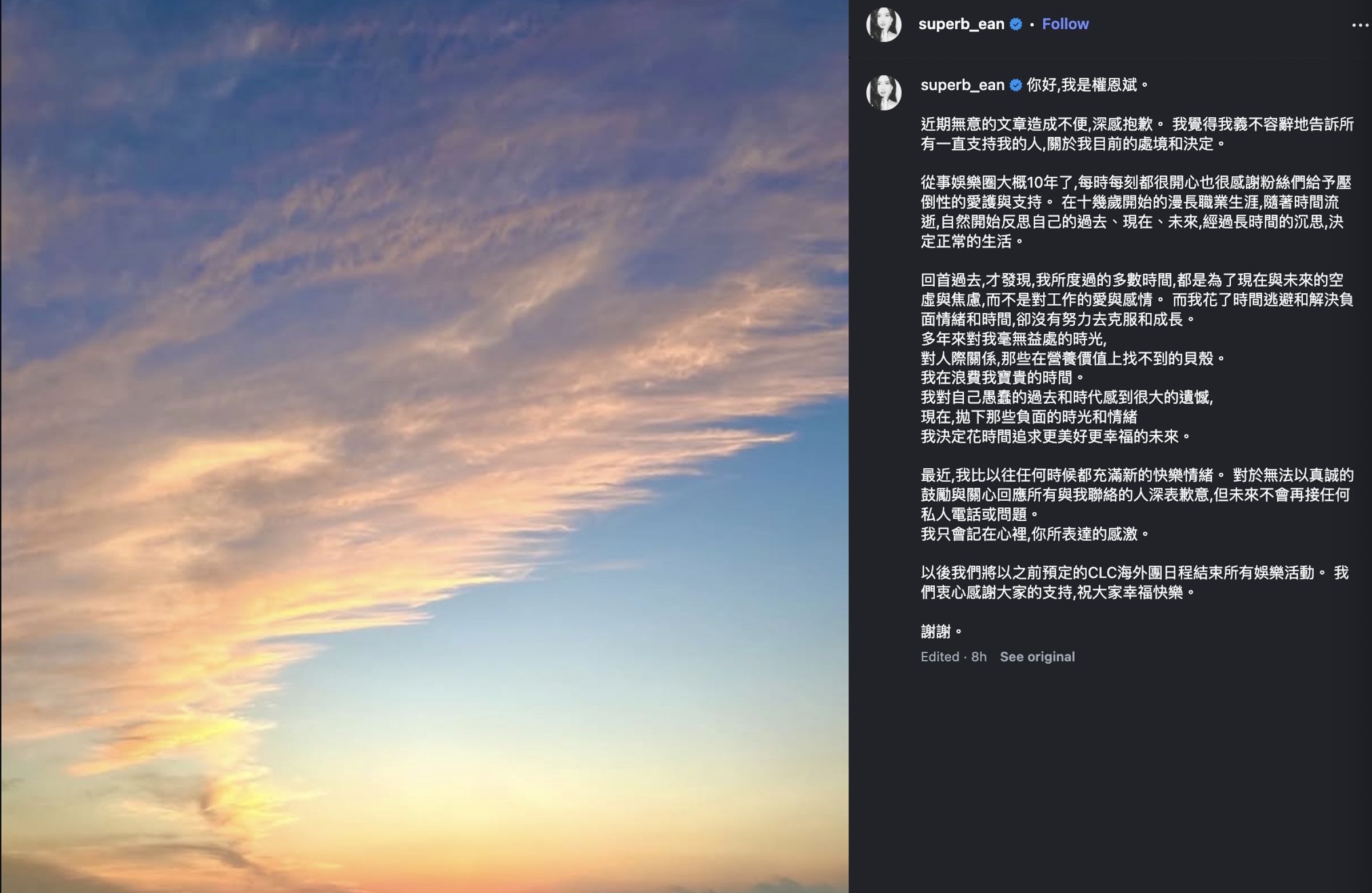 CLC權恩彬透過社群宣布將退出演藝圈。圖為IG翻譯中文。(翻攝權恩彬IG)