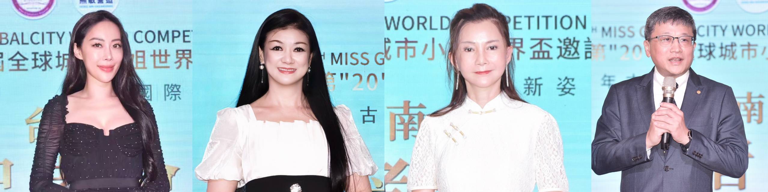 全球城市小姐台灣賽區大會會長李雅楹（左起）、台灣賽區主席藍郁晴、美業形象大使創辦人紀皖珍、台糖長榮酒店（台南） 總經理陳彥銘。（中華全球城市選拔協會提供）