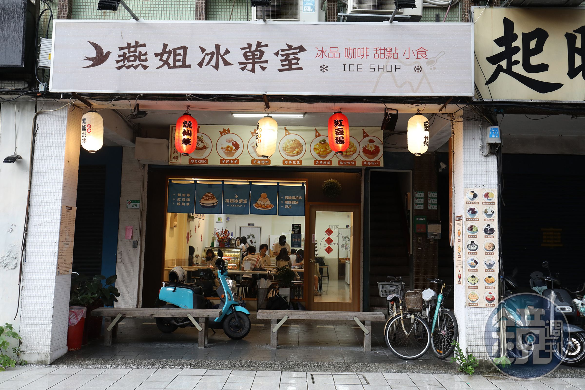 位於台北松山寶清街的「燕姐冰菓室」,以雪花冰與現切水果,成為不少人吃冰的口袋名單。