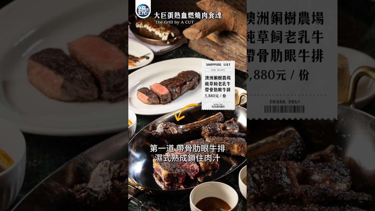新肉-A CUT#鏡週刊