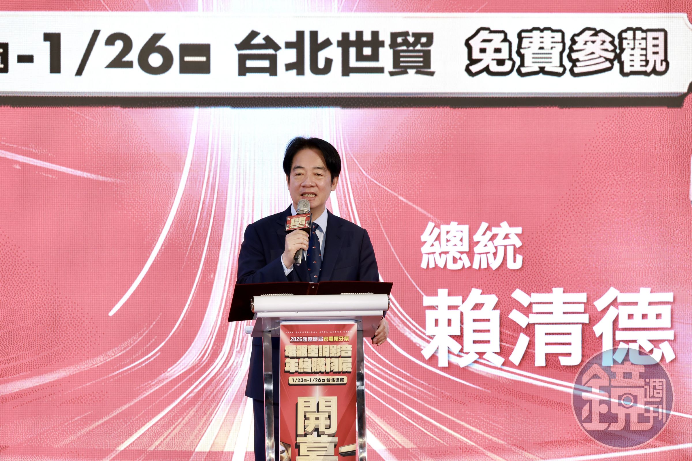 總統賴清德出席「2026台北電器空調影音年終購物大展」。