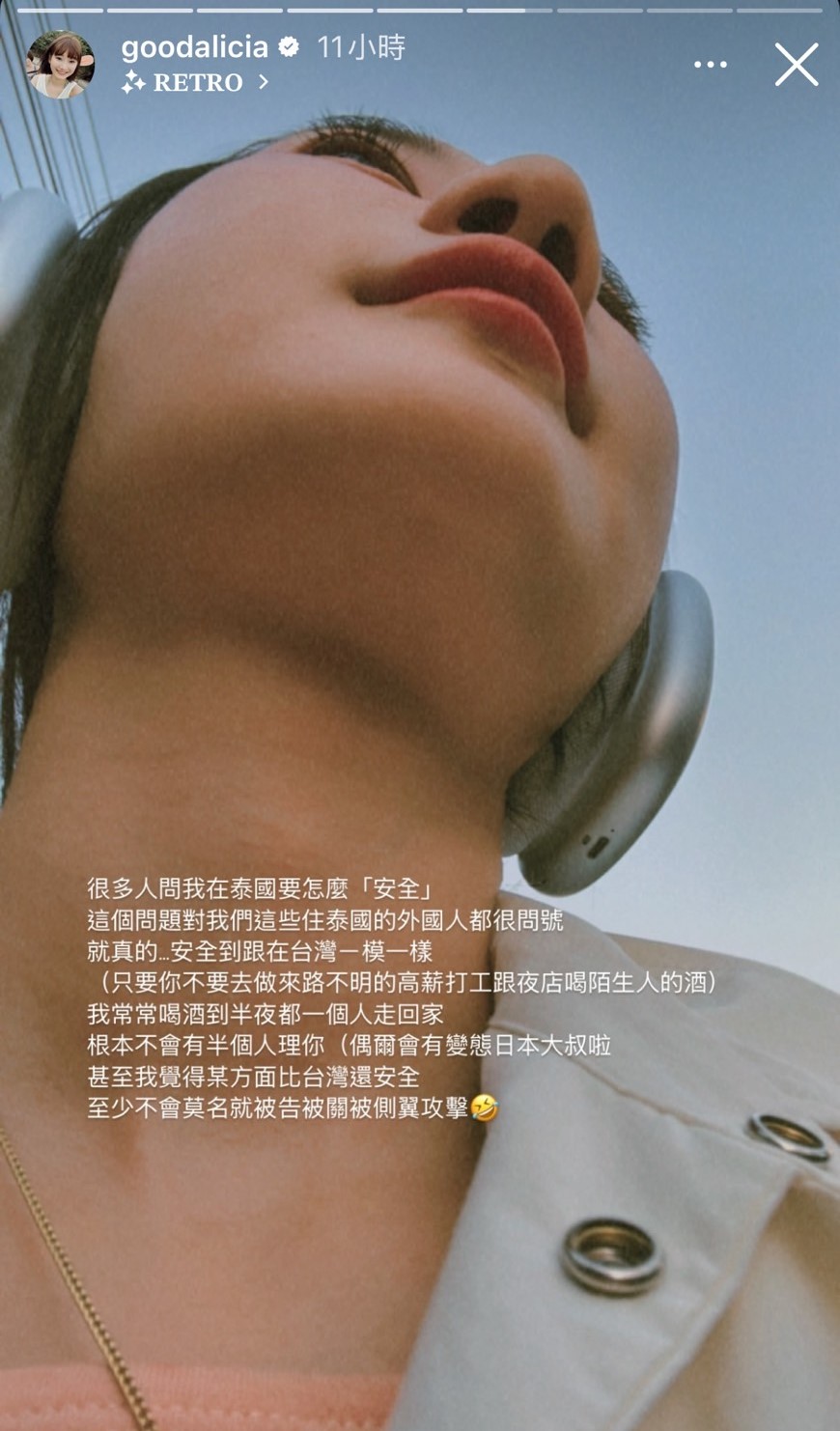 愛莉莎莎認為,泰國某方面比台灣安全。(翻攝愛莉莎莎IG)