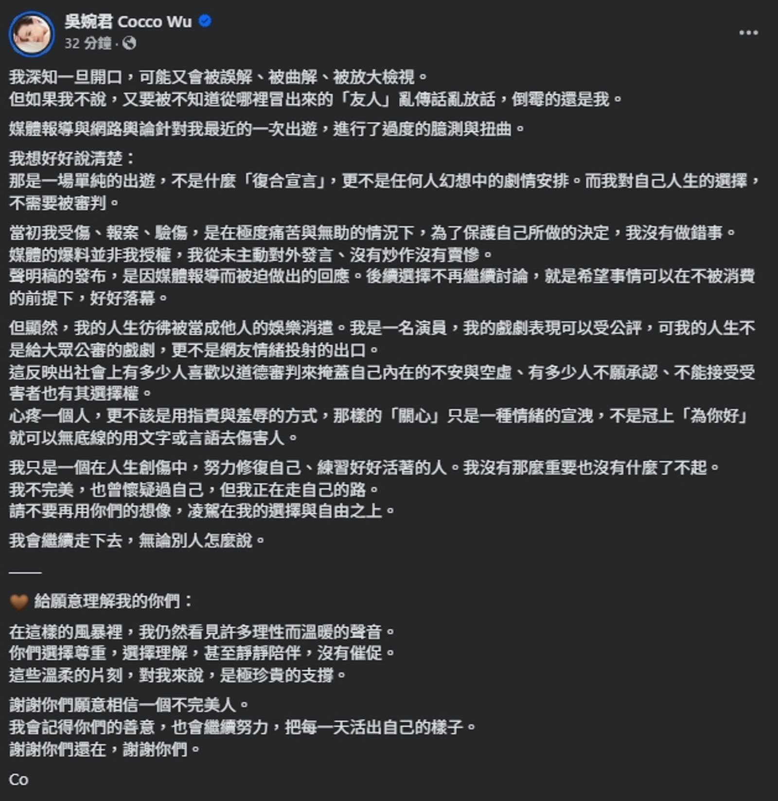 吳婉君發長文說明出遊事件。(翻攝自臉書@吳婉君)