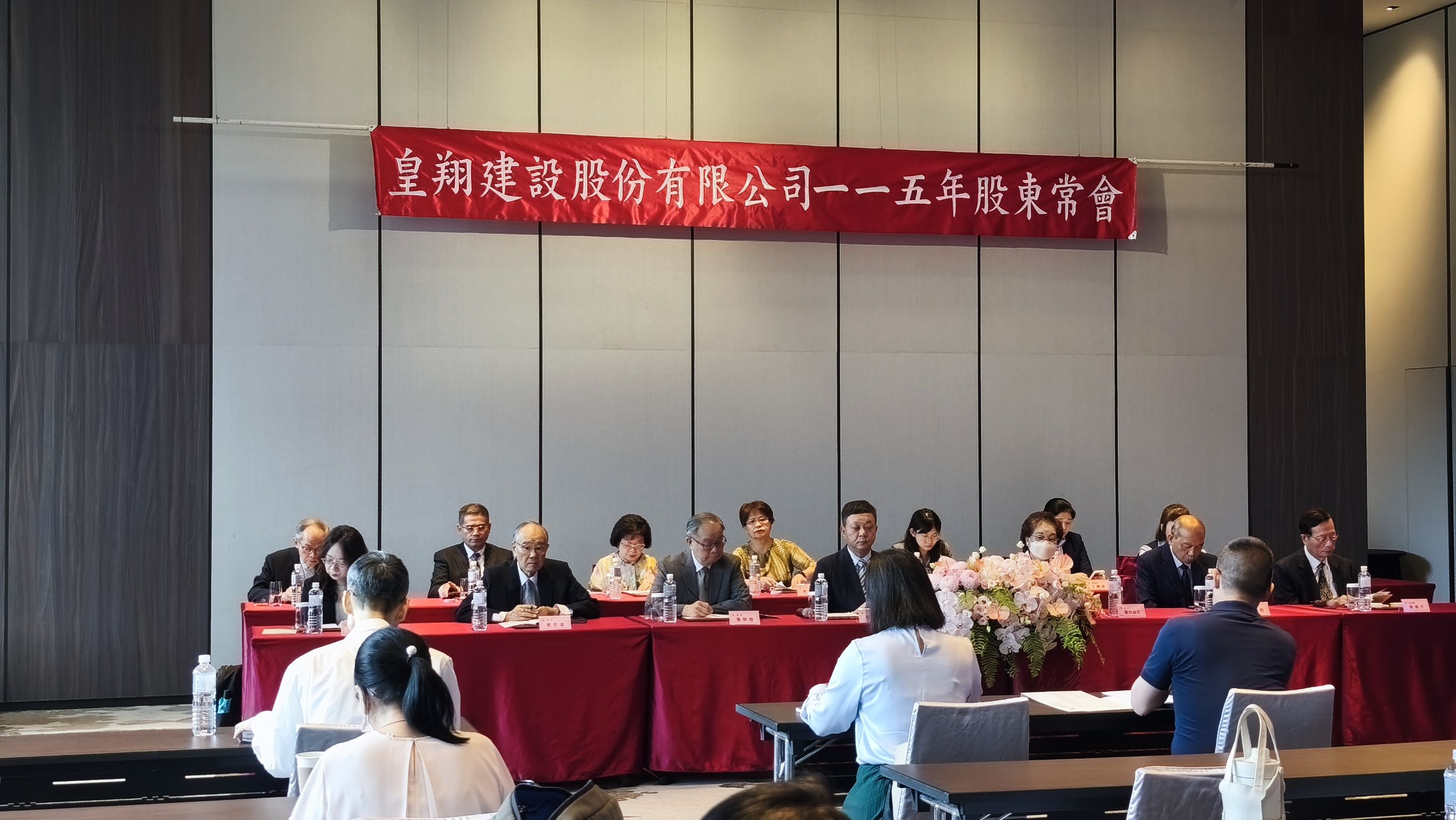皇翔建設今日召開股東會，通過每股配發現金股利2.8元。