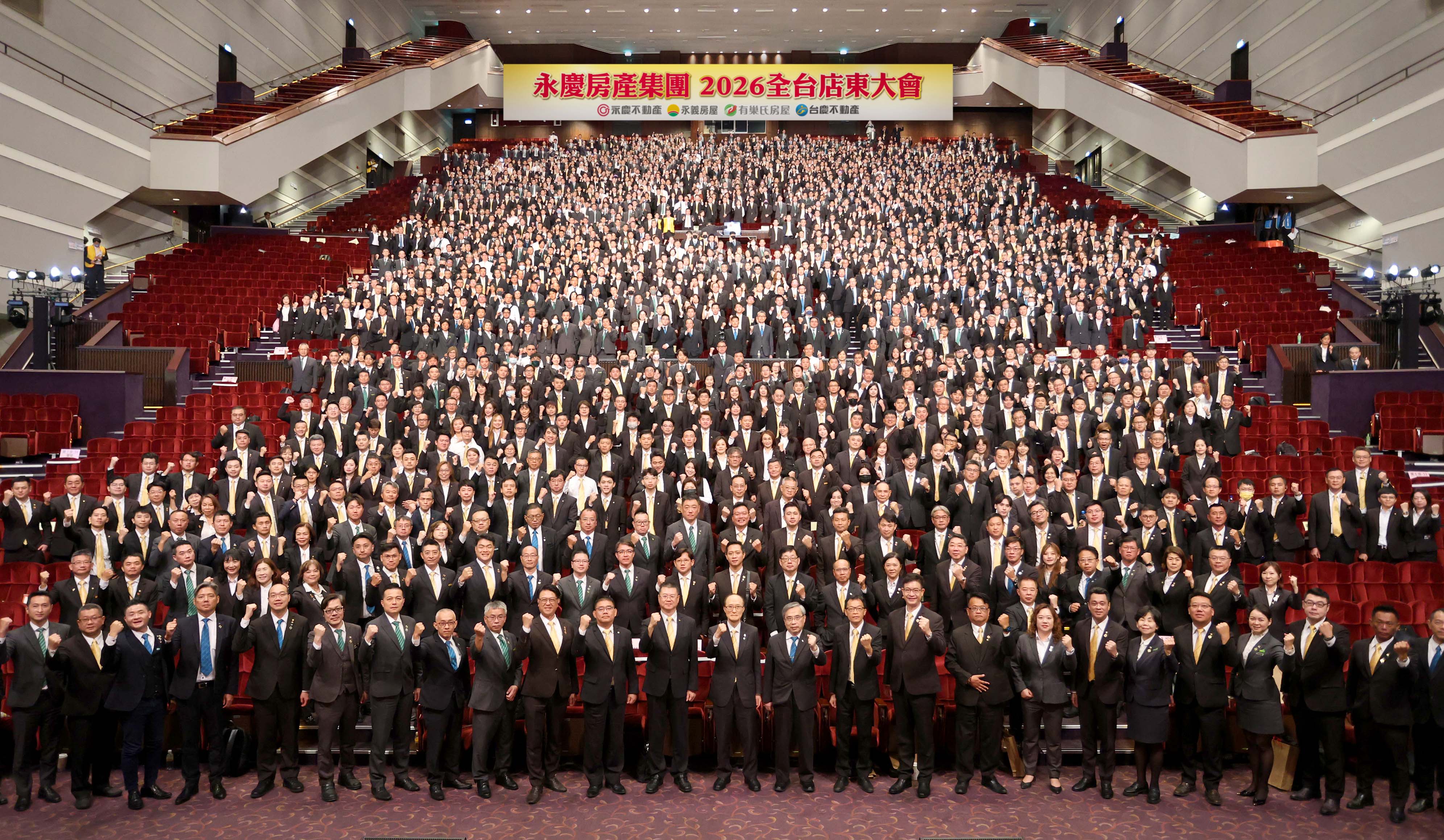 房屋和台慶不動產逾2130位店東長齊聚2026店東大會,掌握市場回溫契機。