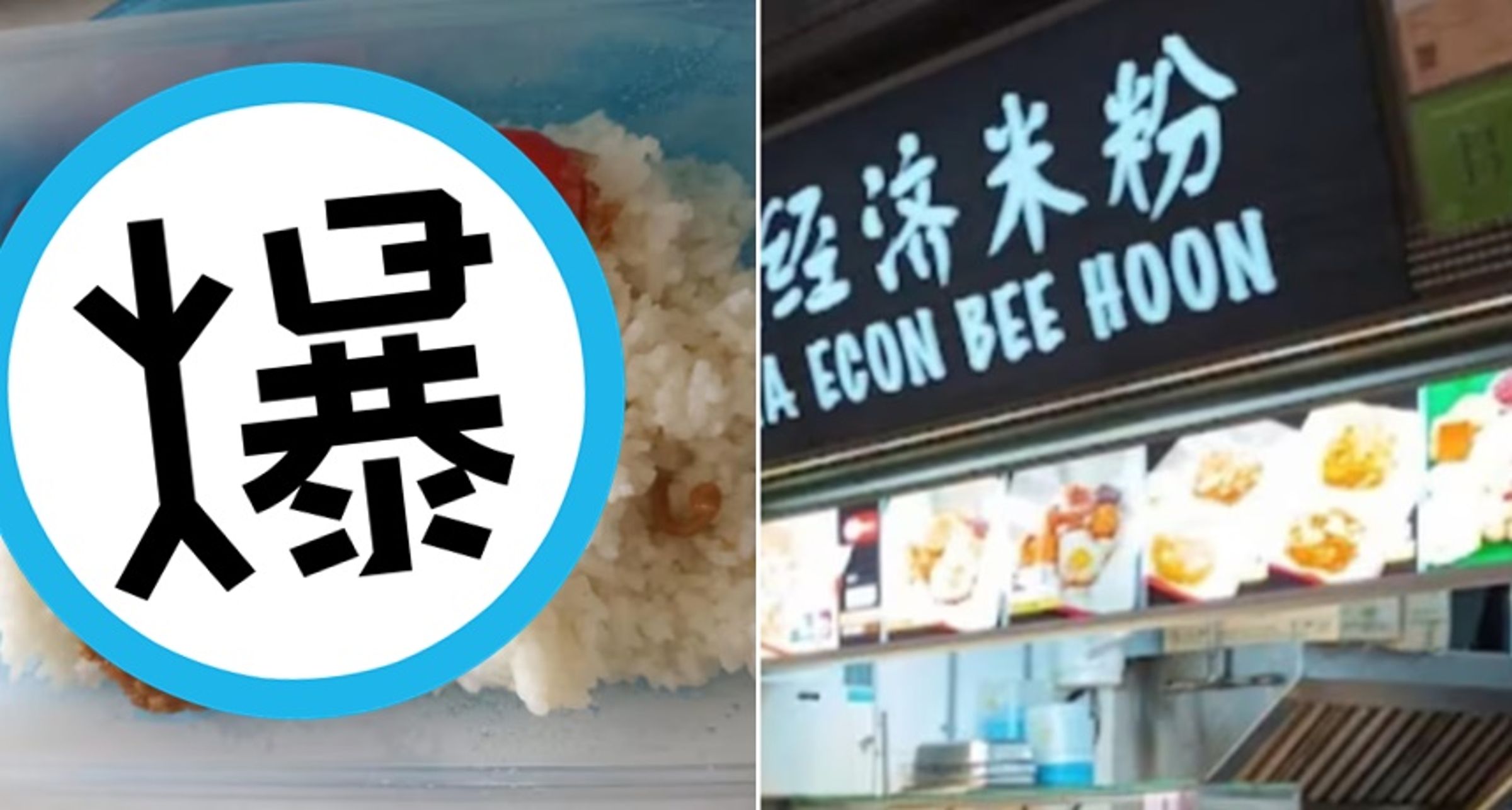 星國一名女子近日到一間攤位買飯,抱怨收費不便宜,且老闆態度還非常惡劣。(翻攝自臉書COMPLAINT SINGAPORE)