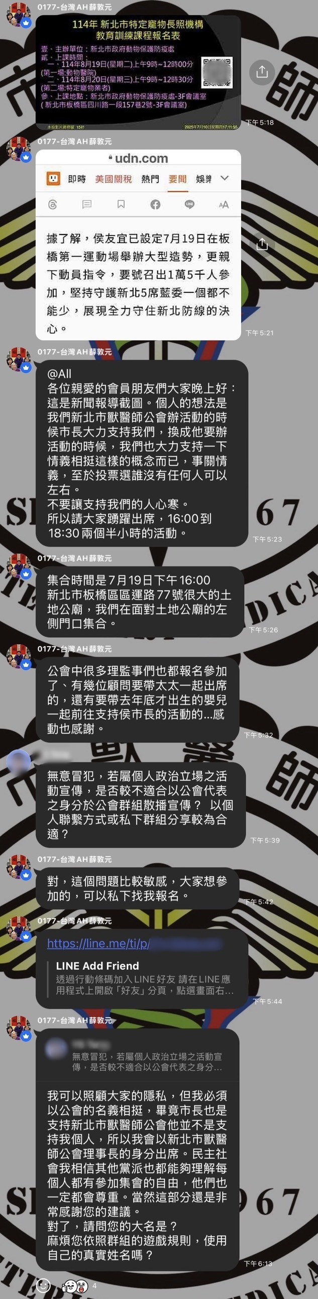薛敦元在公會社群發言要大家一同出席反罷免宣講,遭到年輕醫師嗆聲。(讀者提供)