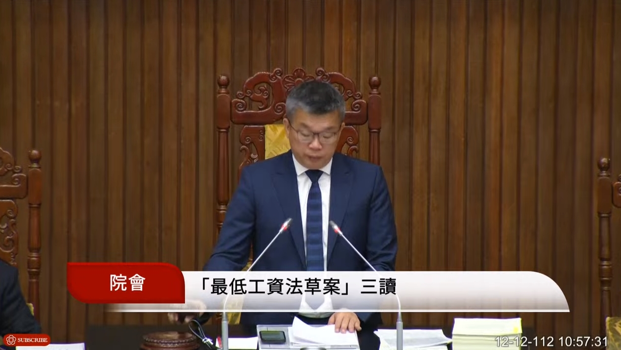 延宕7年《最低工資法》今日終於完成三讀了。（翻攝自YouTube@國會頻道）