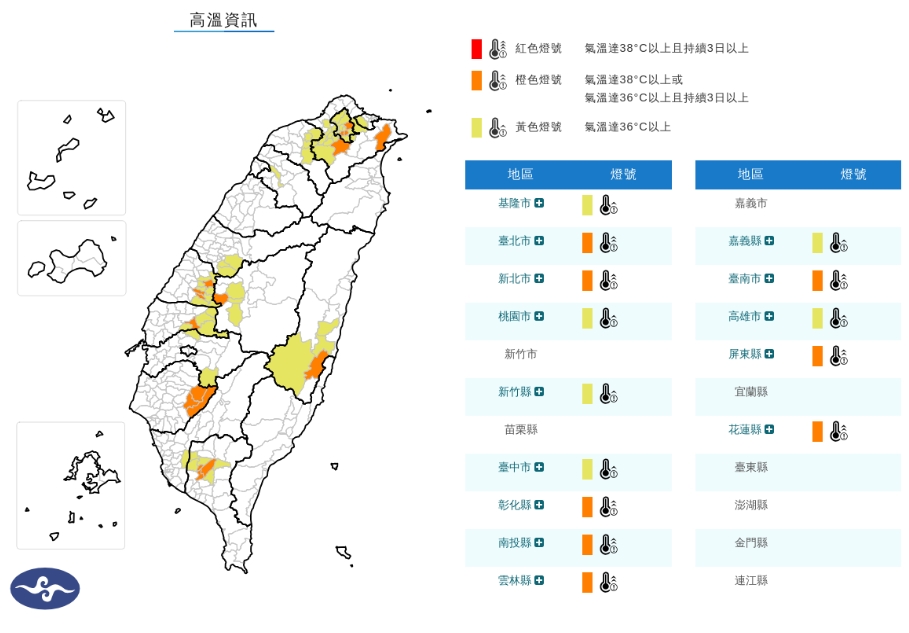 14縣市亮高溫燈號。（取自氣象署官網）
