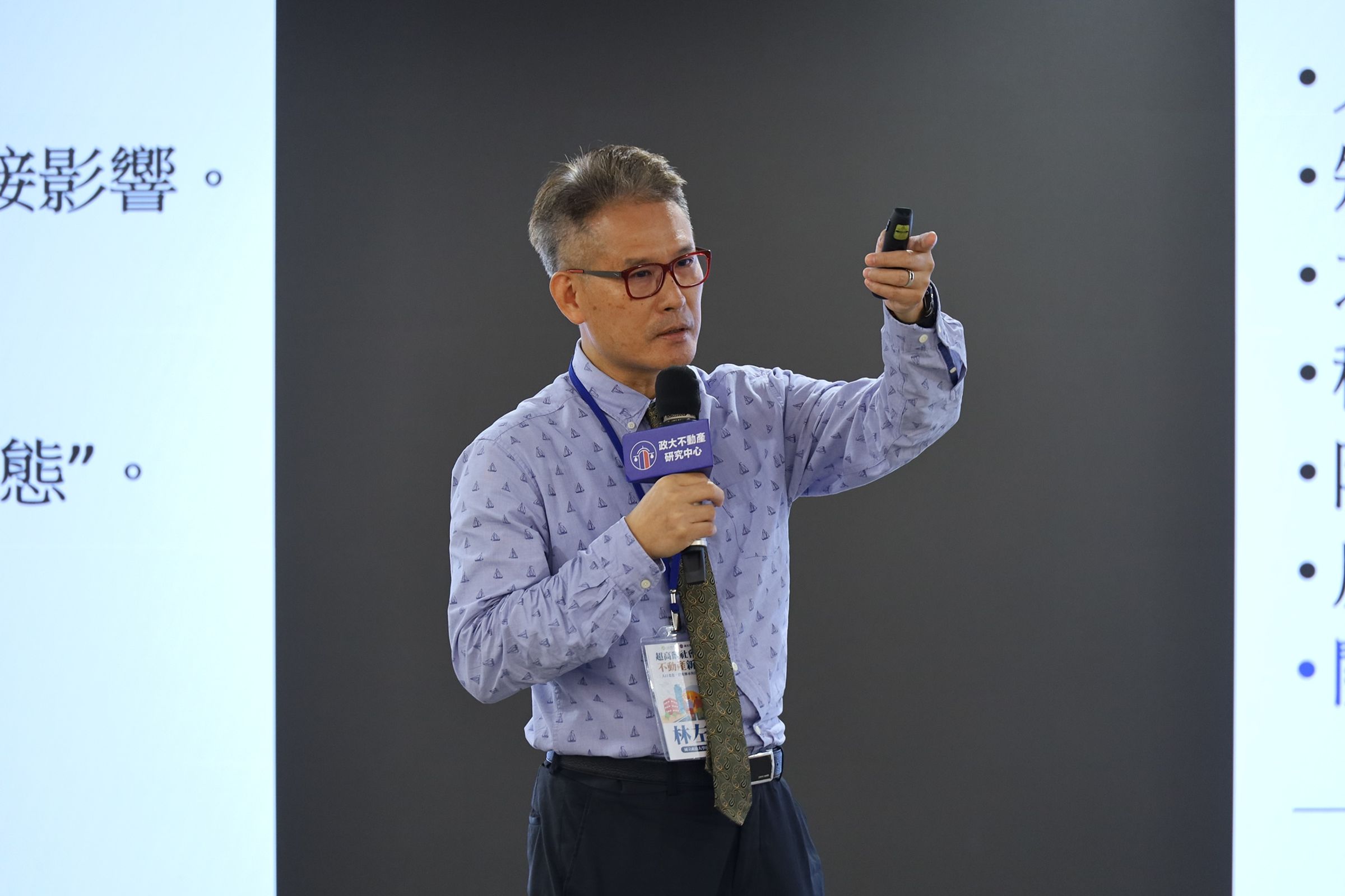林左裕教授表示，儘管人口負成長，小家庭化與產業聚落仍支撐各都市自住需求。（政大不動產研究中心提供）