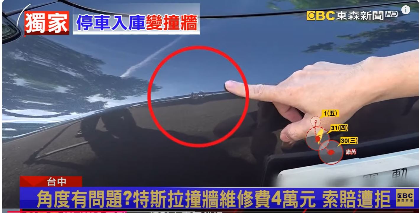 林姓車主指控，他使用特斯拉自動停車功能，車輛卻自撞牆面。（翻攝東森新聞）