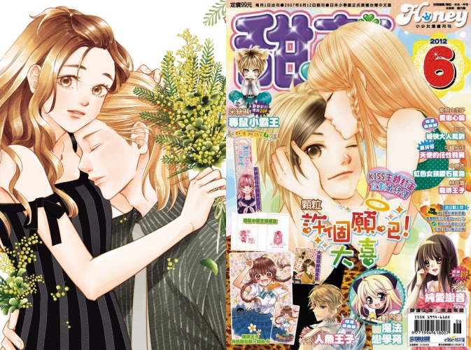 柯宥希以筆名「顆粒」在少女漫畫月刊《甜芯》連載《許個願吧！大喜》（右圖），2015年推出《有何不可》（左圖）至今發行5集單行本。（尖端出版提供）