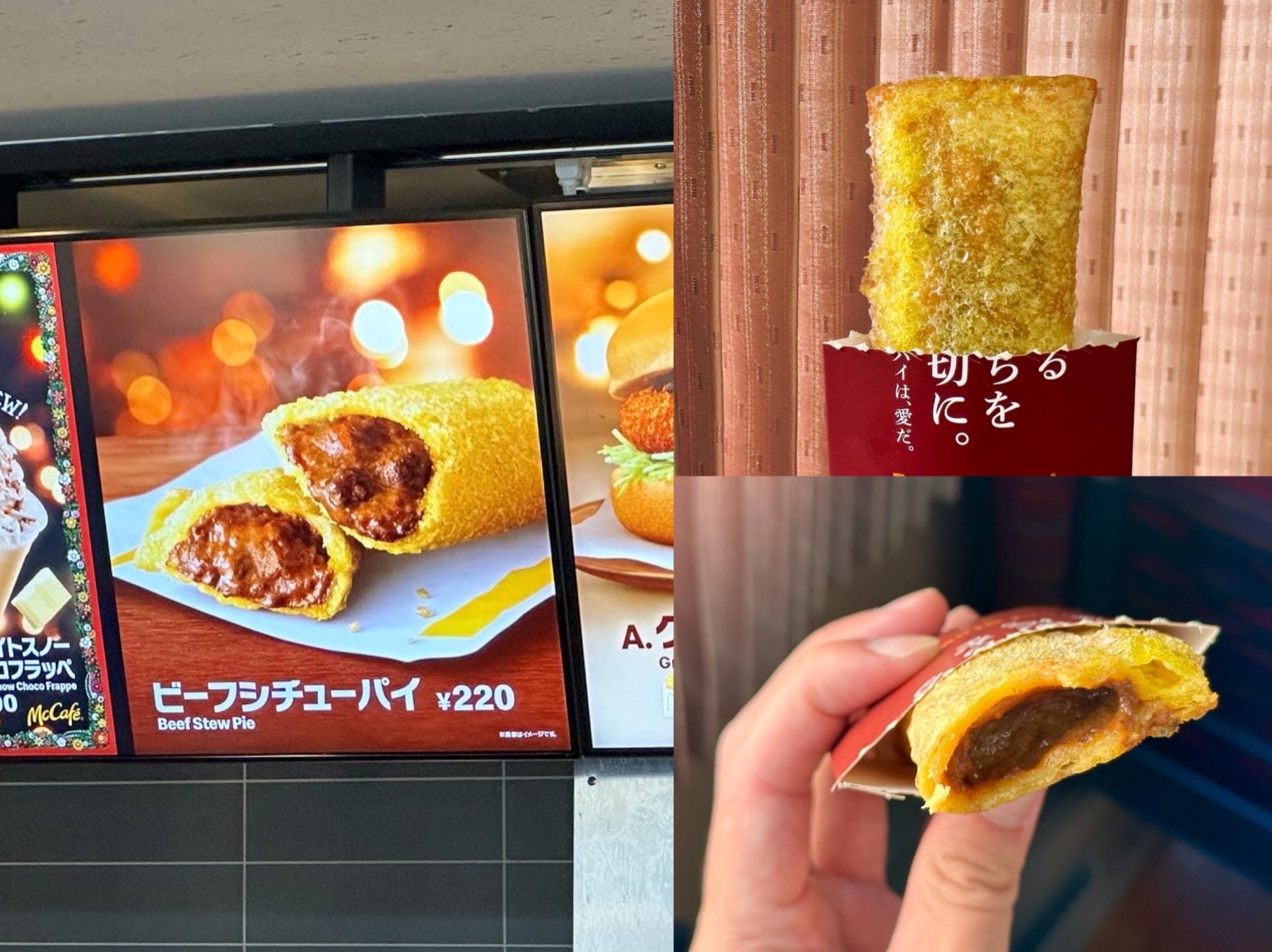 日本麥當勞於12月6日再次推出大受好評的「燉牛肉派」。預計供應至1月底左右。