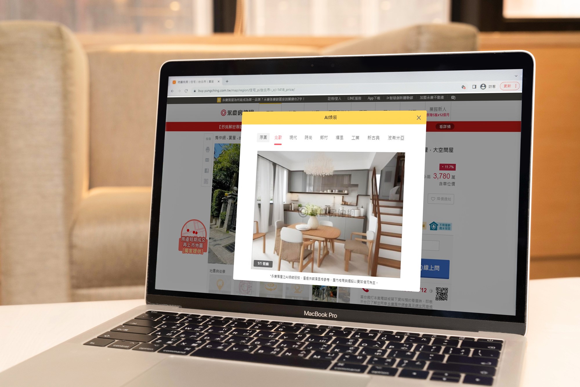 永慶房屋「AI煥裝」服務，運用生成式AI技術，能夠自動將房屋照片轉換成裝潢示意圖。（永慶房產集團提供）