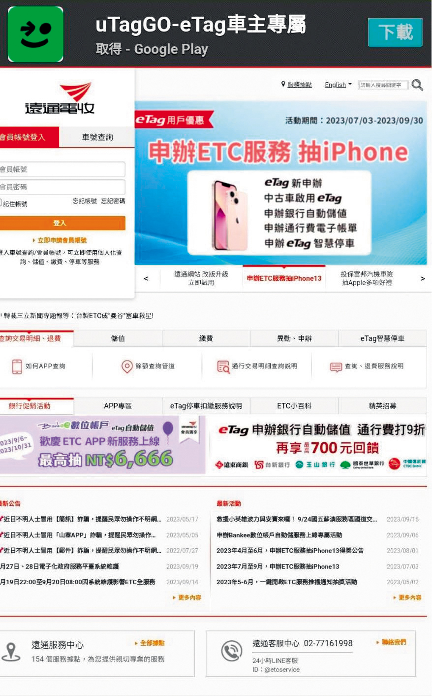 簡沛恩因接到詐騙簡訊,點連結進去繳費,損失19萬餘元。(簡沛恩提供)