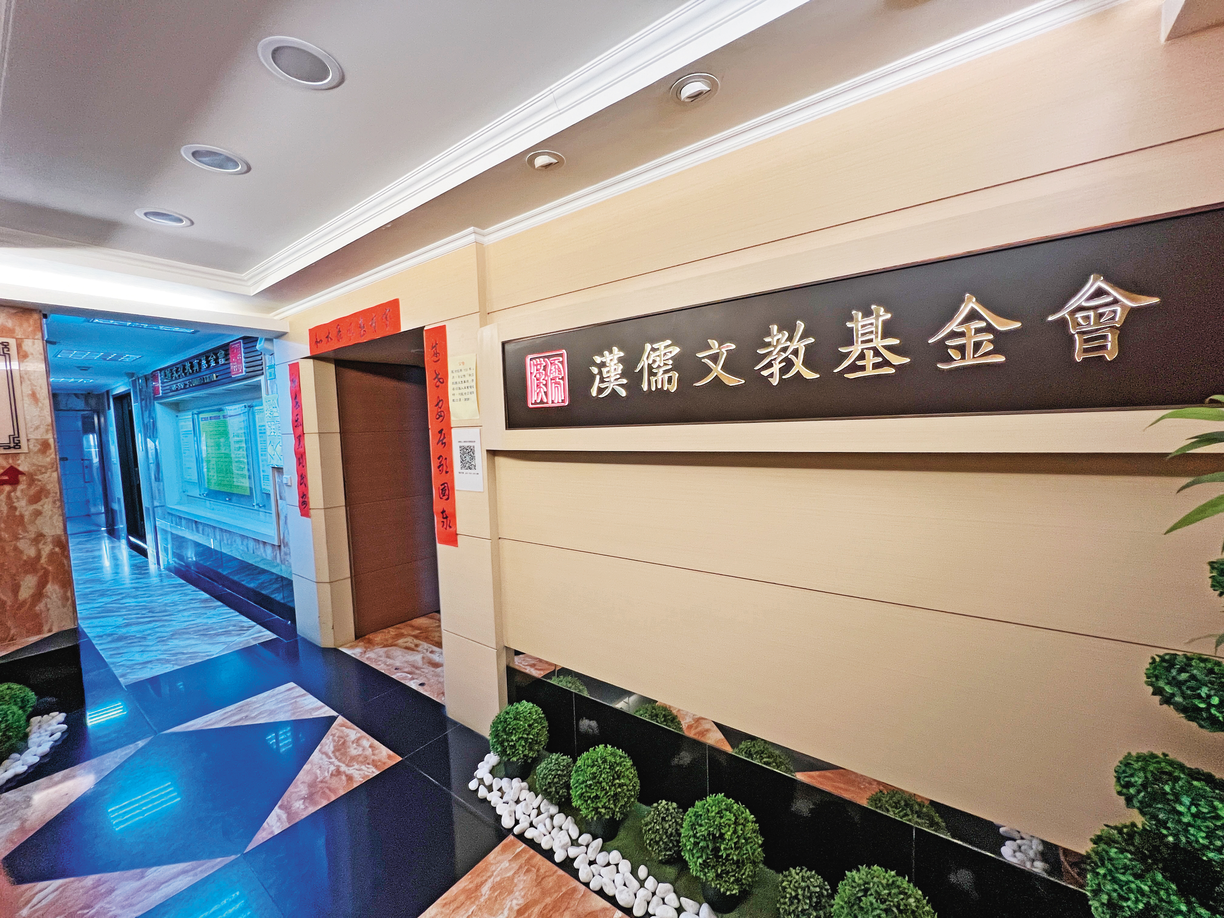 軍情局多年前將正聲股權轉給漢儒（圖）及華儒基金會，如今卻要不回來。