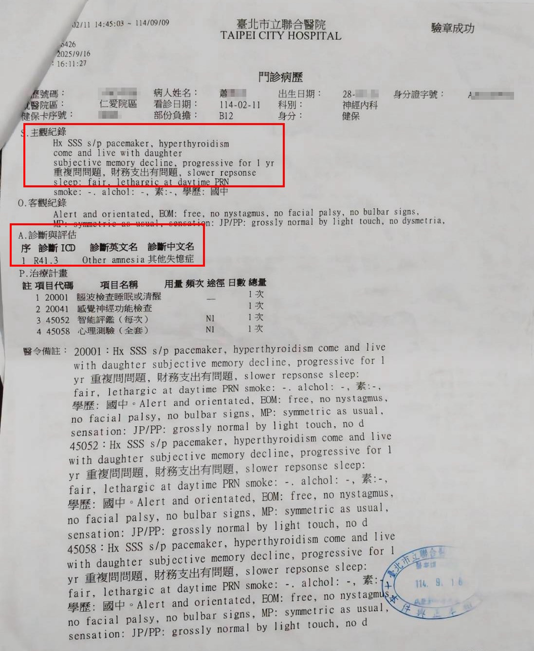 陳孝志出示病歷，指控陳姊主觀認為陳母「財務支出有問題、重複問問題、記憶衰退長達一年」等問題，與事實不符，認為她有意誤導醫師。（陳孝志提供）