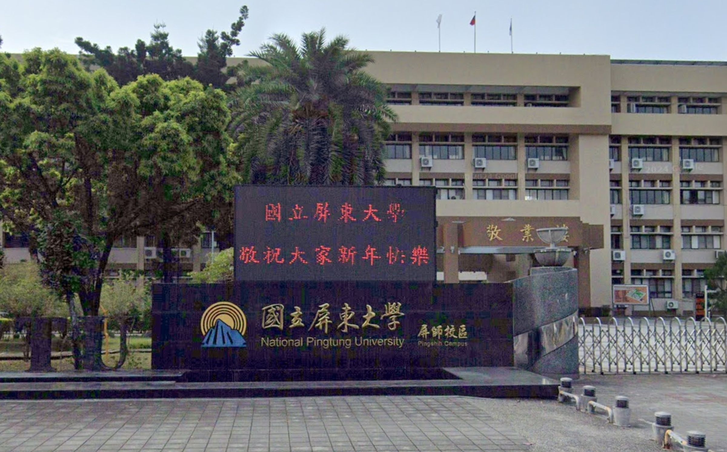 18日將是大學學測開考日,屏東考區的考場有3處不同地點,考生須特別注意。圖為屏師校區,(翻攝自google maps)