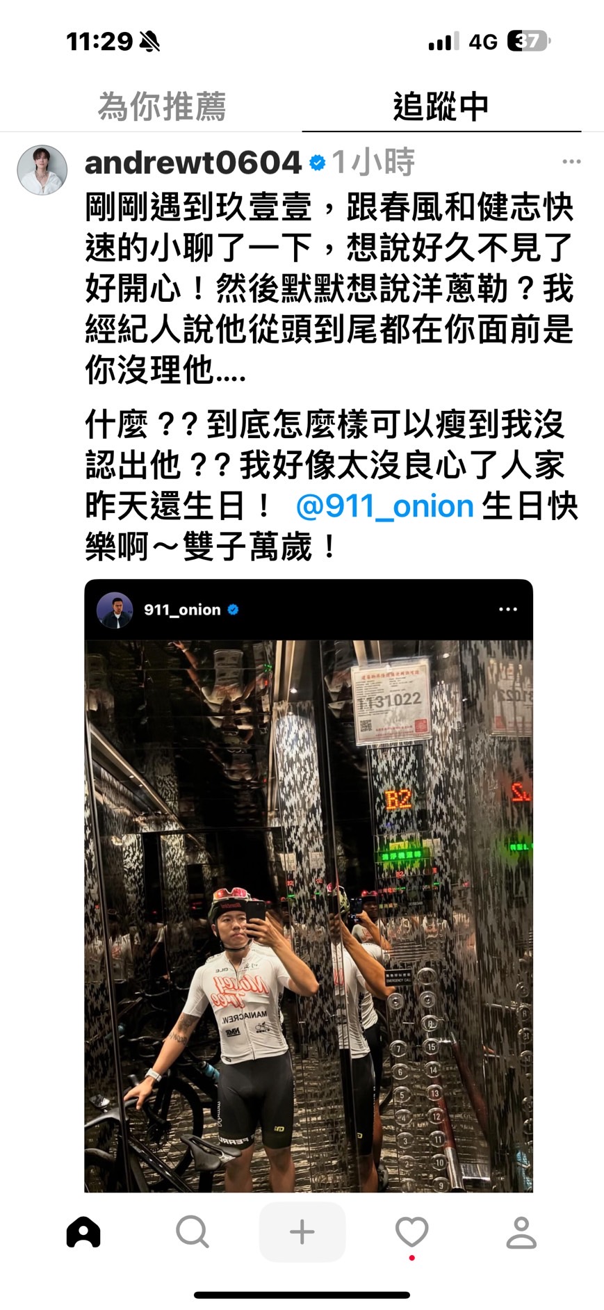陳勢安說洋蔥瘦到自己認不出。(翻攝Threads)