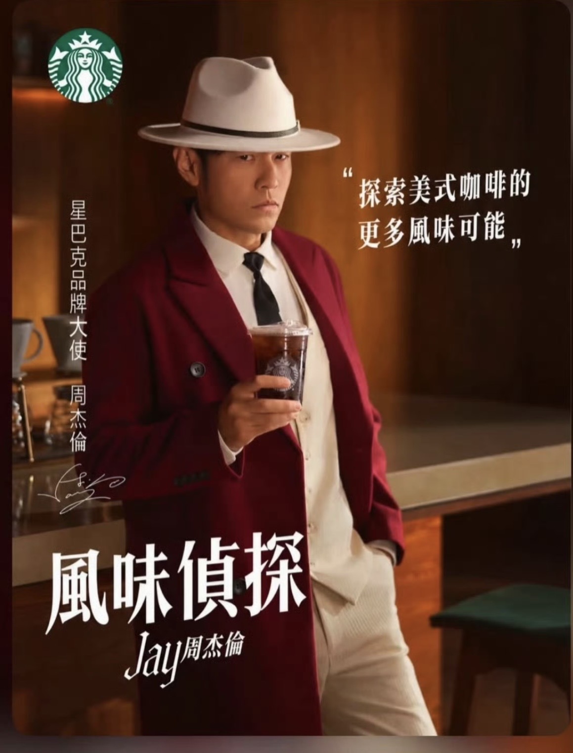 周杰倫受邀擔任星巴克品牌大使,推出合作飲品以及週邊商品引發搶購。(圖/翻攝自星巴克)