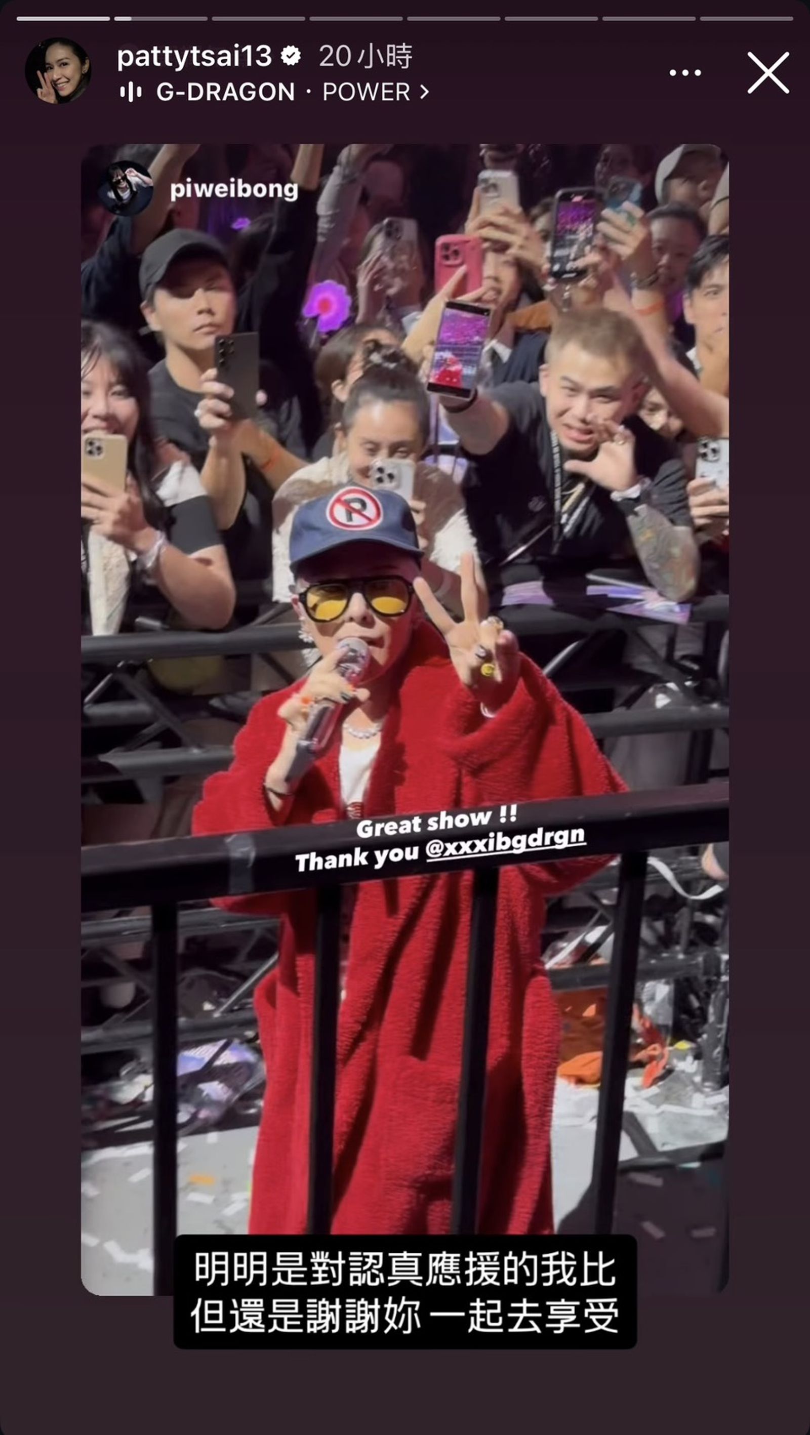 蔡依珊去看GD演唱會,還被偶像比YA。(翻攝pattytsai13 IG)