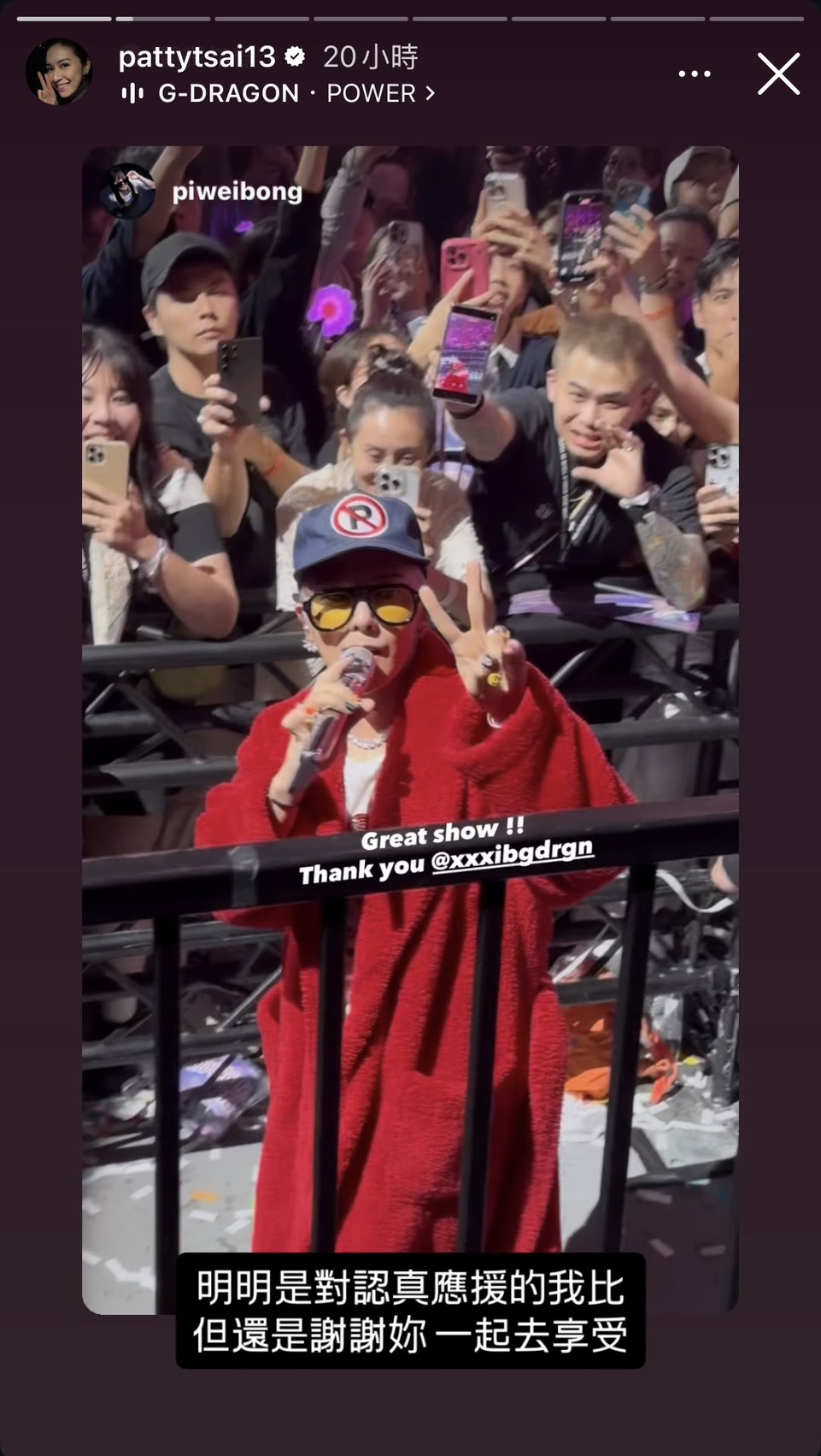 蔡依珊去看GD演唱會,還被偶像比YA。(翻攝pattytsai13 IG)