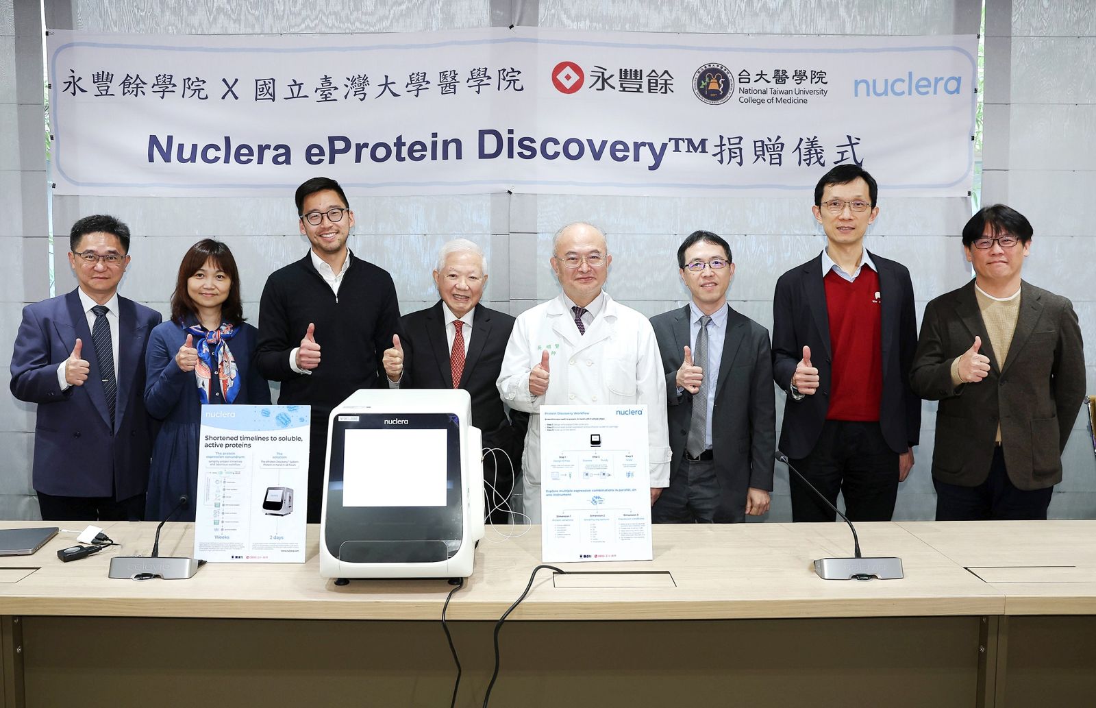 何壽川捐贈高通量蛋白篩選系統 盼加速台灣新藥研發