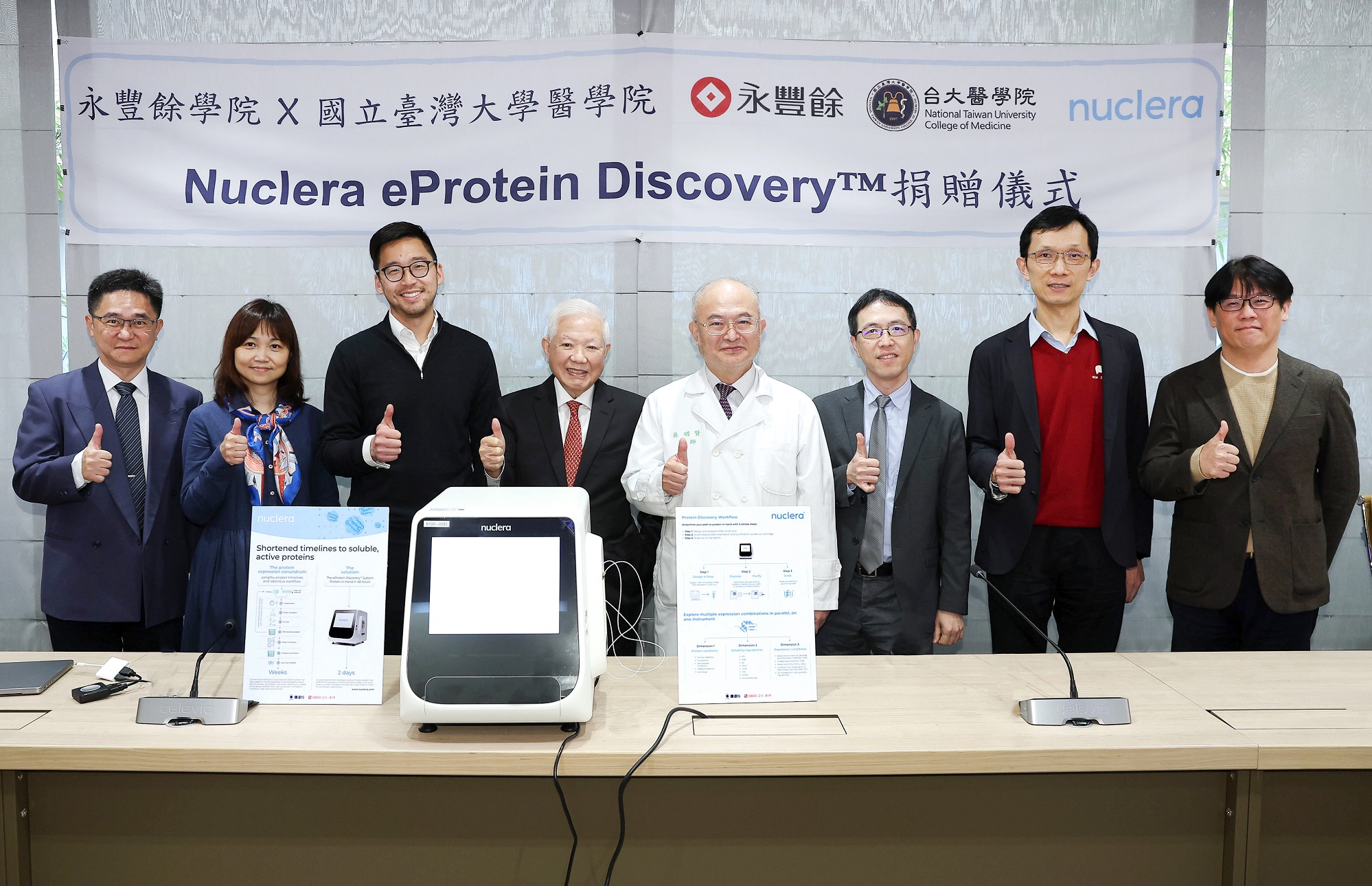 永豐餘學院院長何壽川（左四）捐贈高通量蛋白篩選系統予台灣大學，加速台灣新藥研發量能。（業者提供）