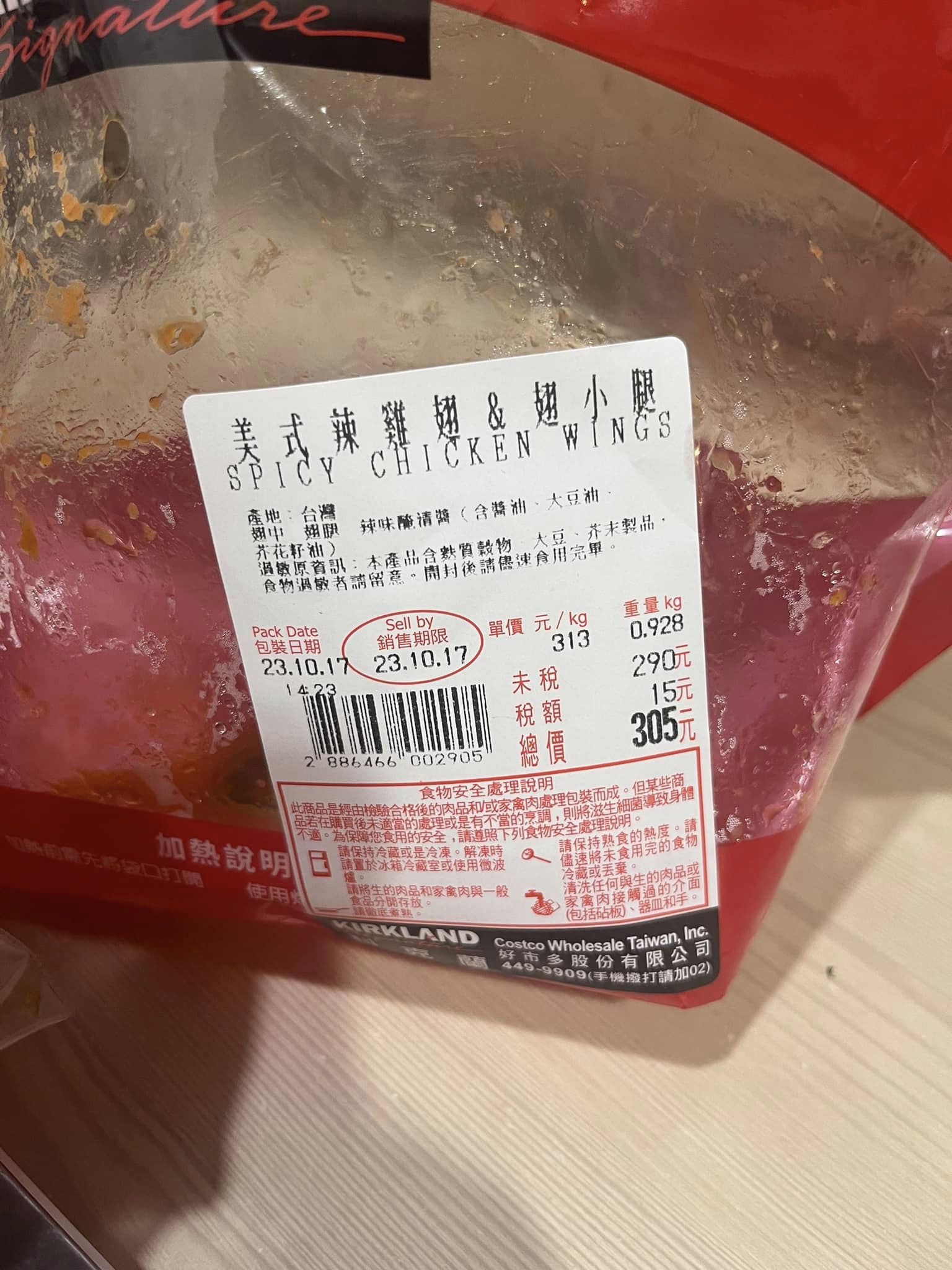 原po分裝辣雞翅後，秤重發現少了117公克，疑惑自己可能「被坑了」，隨後遭到許多網友留言打臉。（翻攝自Costco好市多 商品經驗老實說）