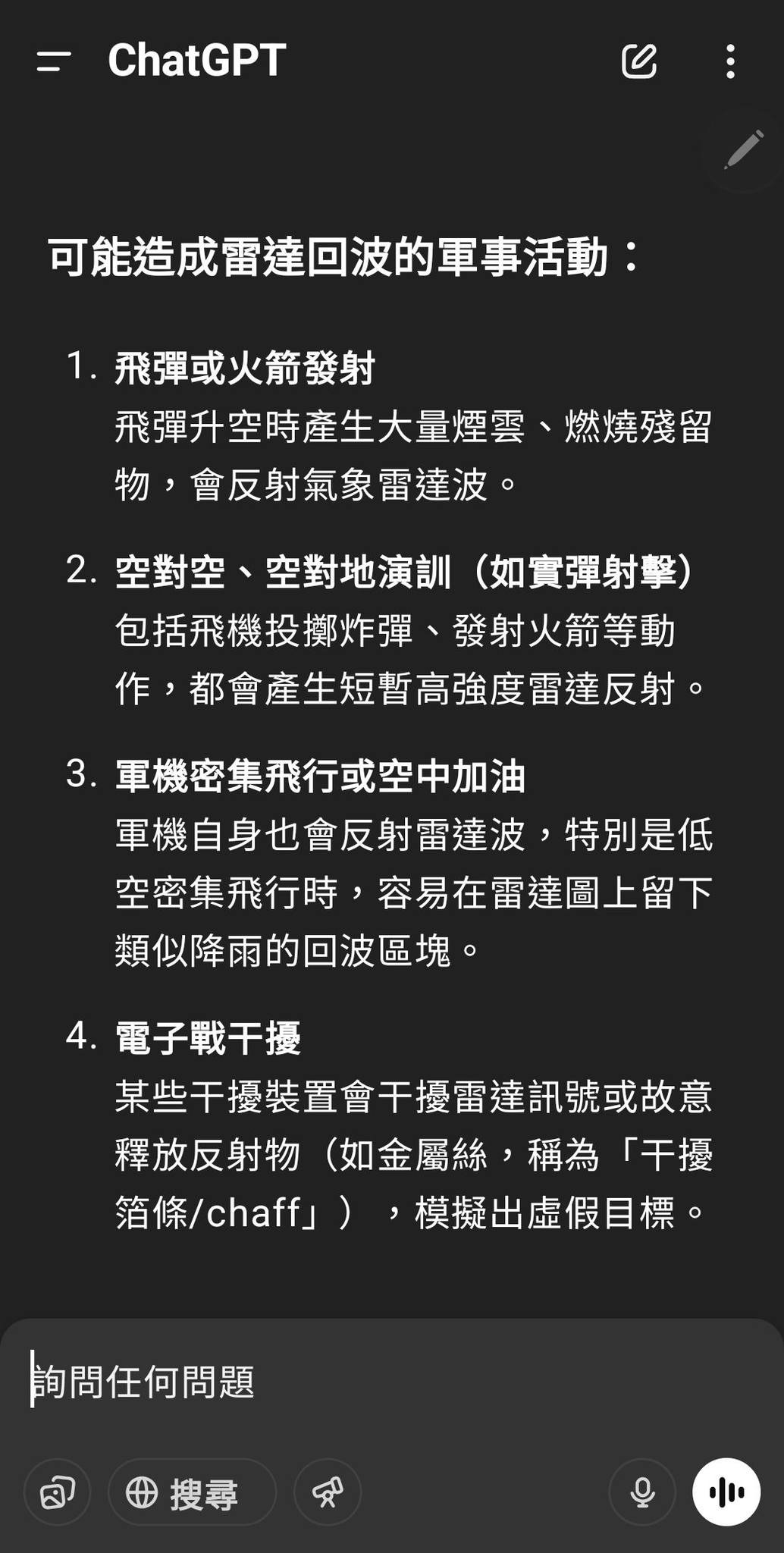 ChatGPT表示，紅圈