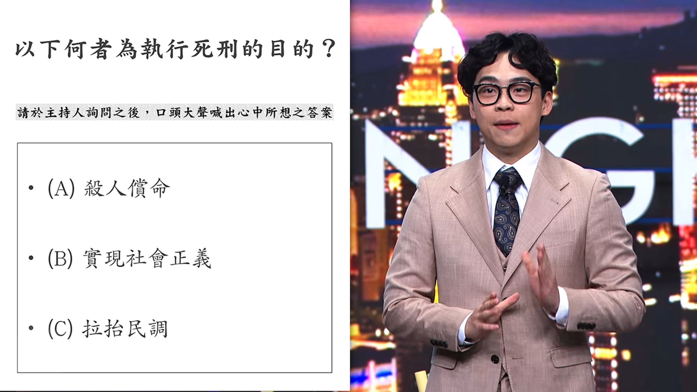 賀瓏拿死刑「拉抬民調」當哏酸苗博雅。（翻攝賀瓏 Hello臉書）