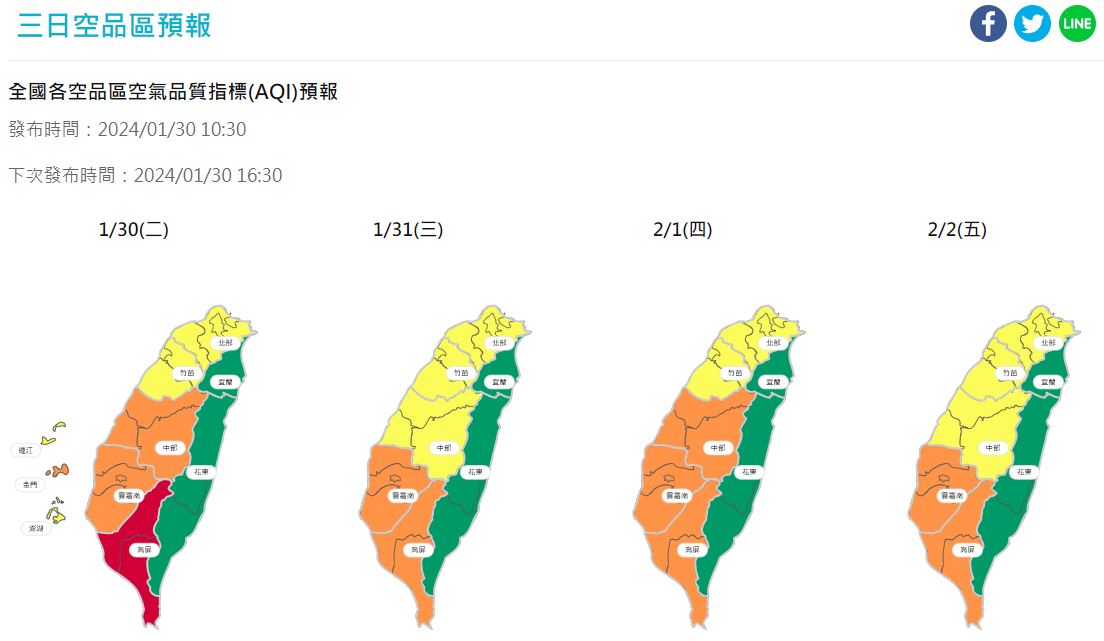 未來3日空氣品質指標預報。（翻攝自環境部）