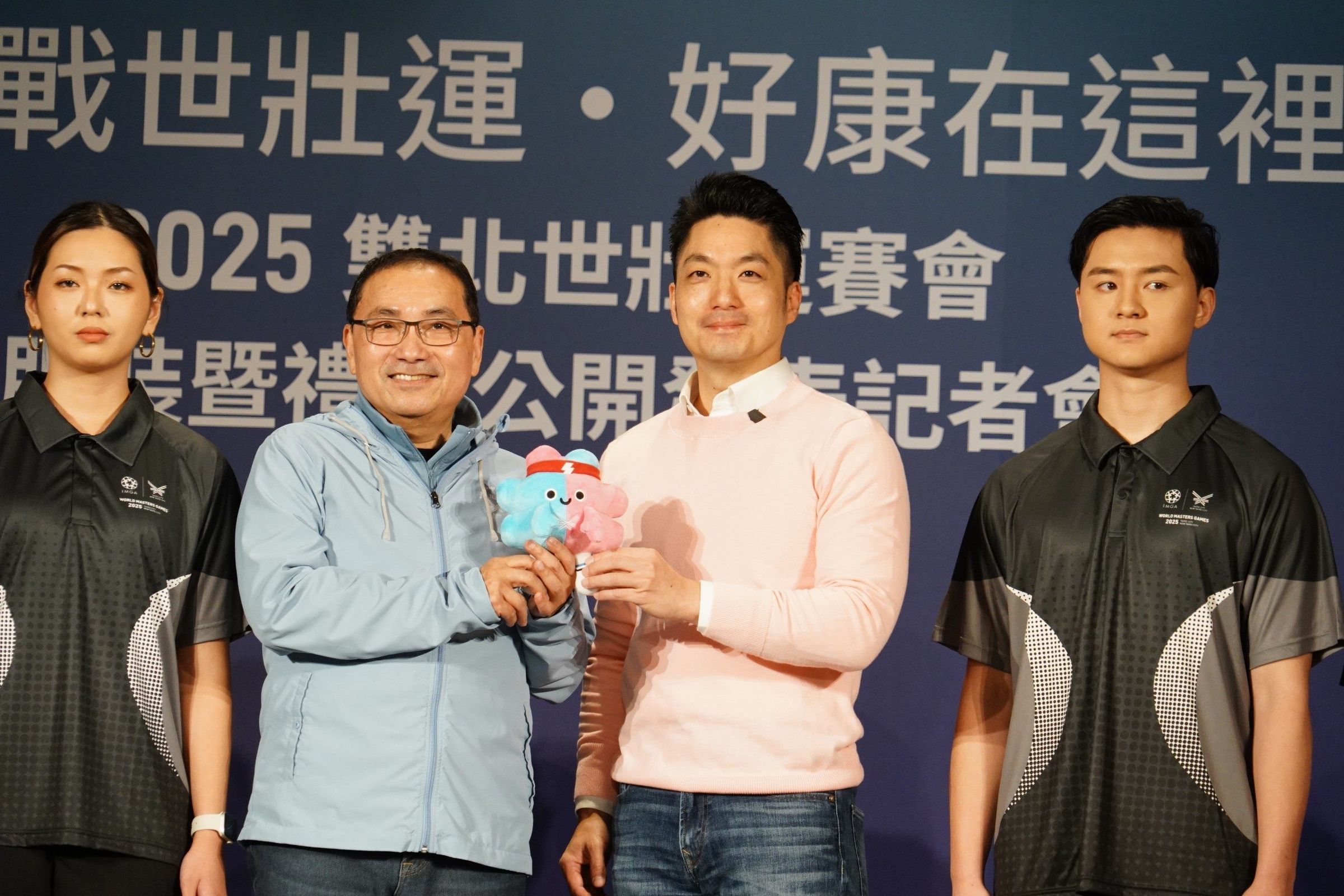 新北市長侯友宜今(7)日與台北市長蔣萬安共同發布賽會專屬6款服裝及選手禮包。(北市府提供)
