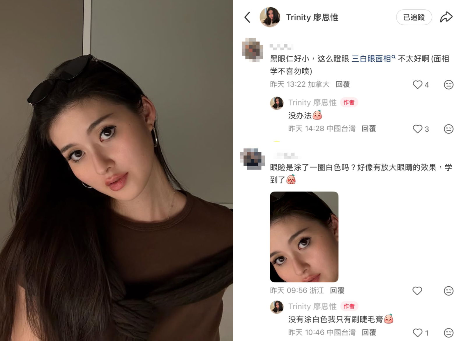 面對網友指她「三白眼」面相不好，廖思惟親自回應：「沒辦法」。（翻攝廖思惟小紅書）