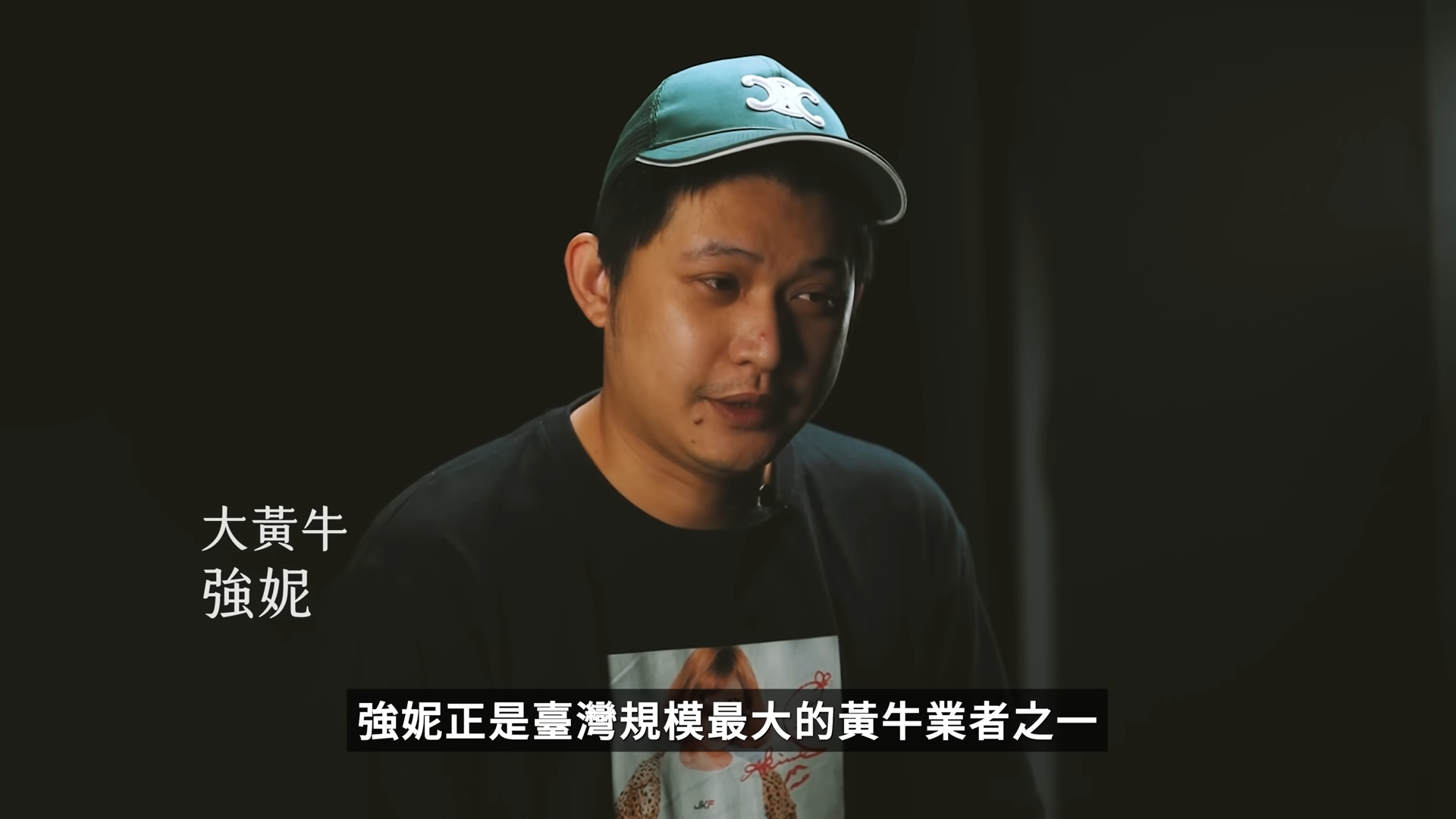 強妮曾上Joeman頻道受訪公開黃牛這一行的工作內幕。（翻攝自Joeman YouTube）