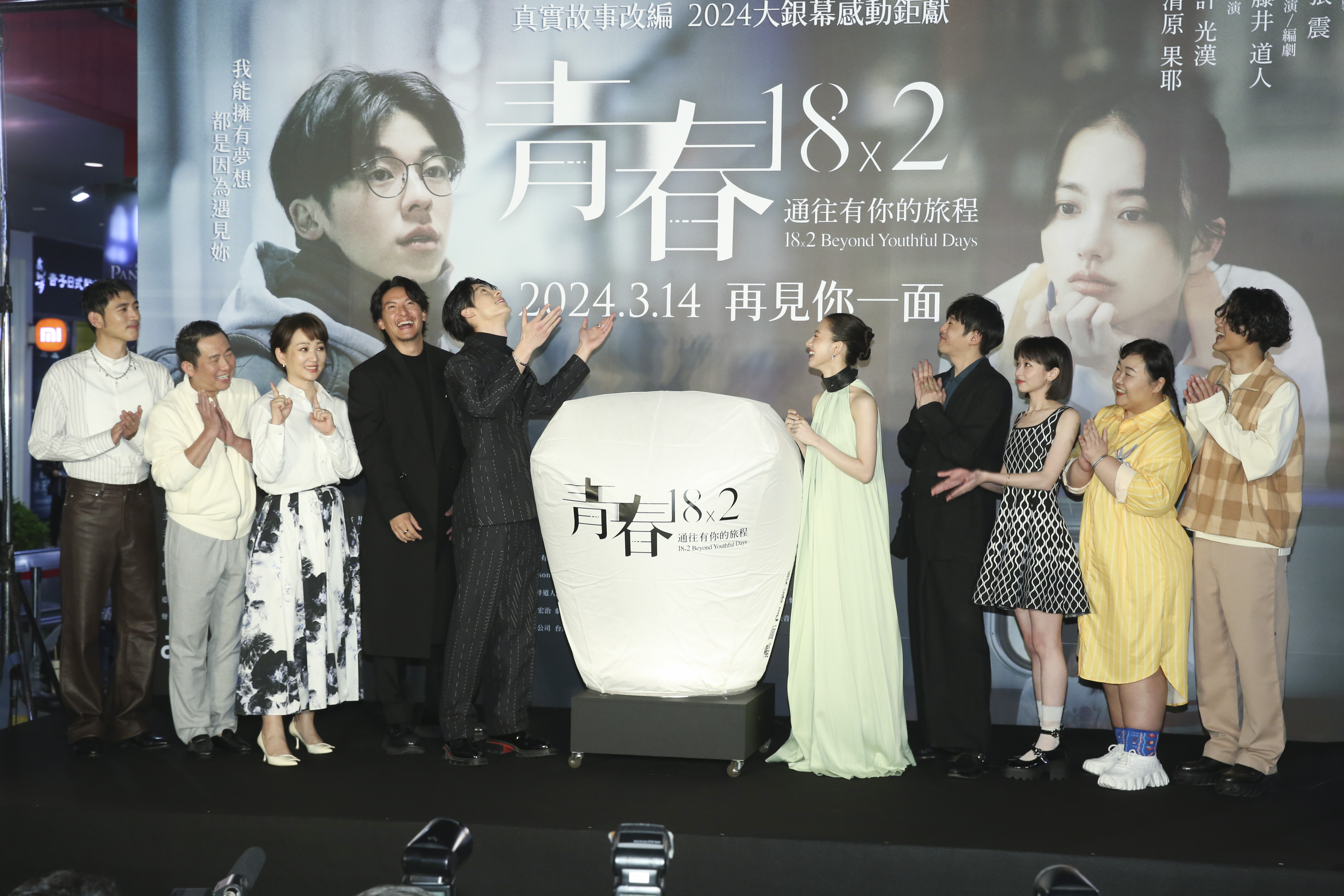 全體演員點亮天燈，期望為票房帶來佳績。