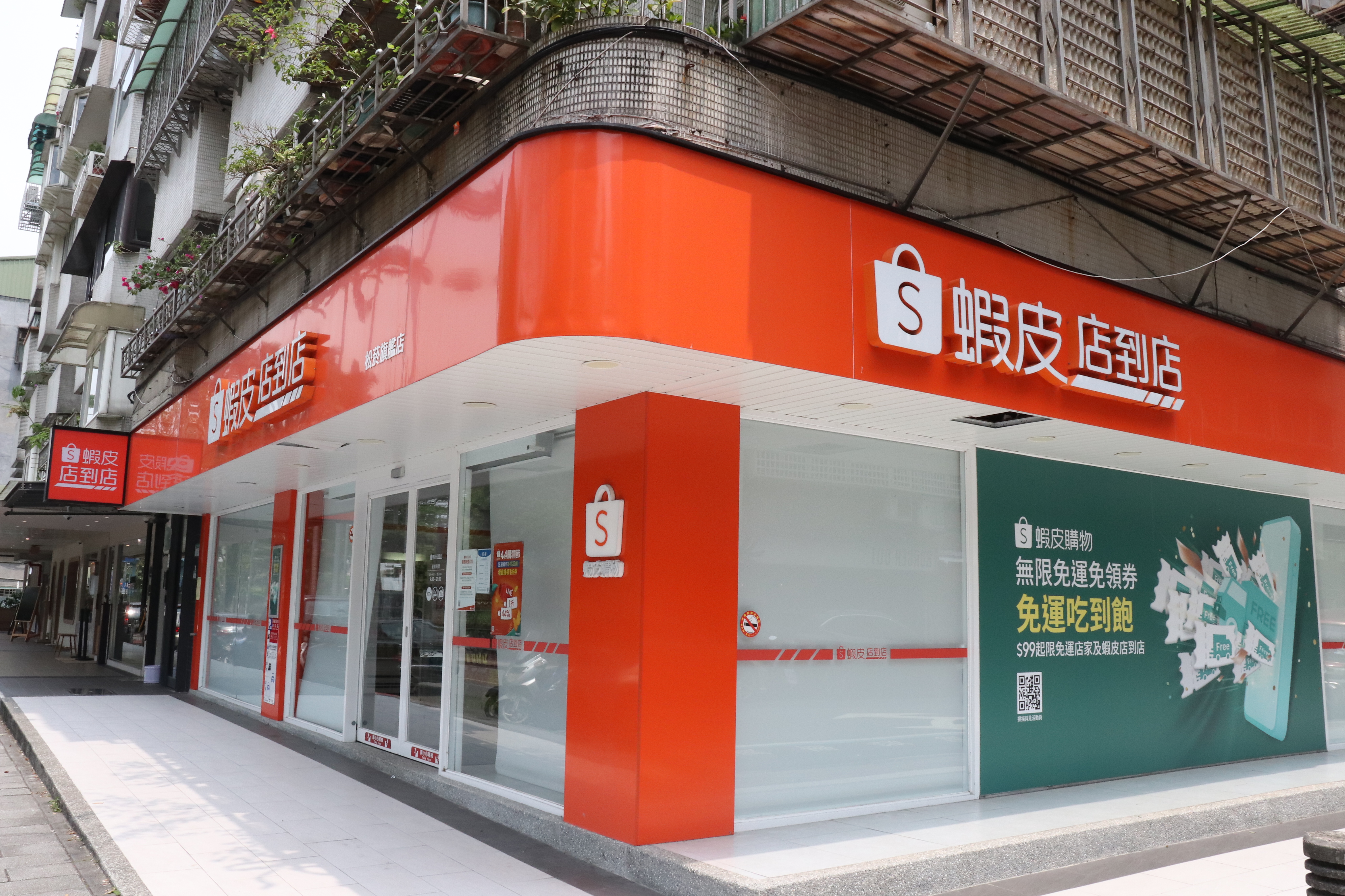 根據蝦皮平台內部統計，約七成消費者將運費列為購買決策關鍵。