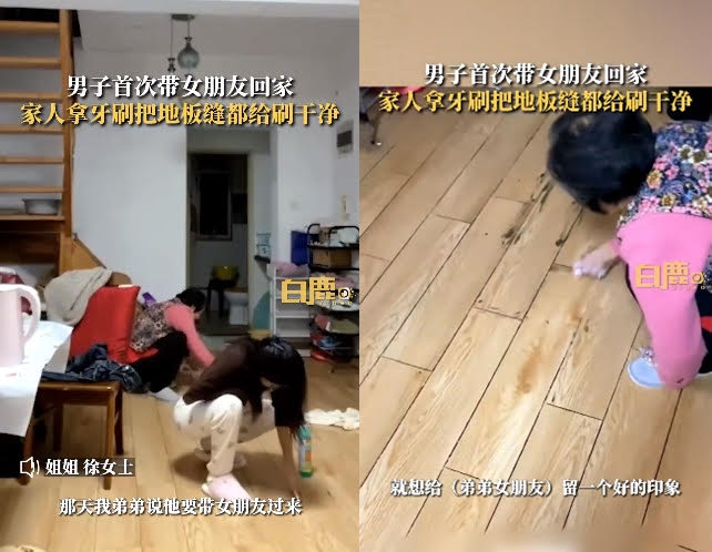 中國一名徐姓男子準備帶女友回家見家長,徐男媽媽與姊姊甚至跪在地上用牙刷清潔地板縫隙,想給女方留下好印象。(翻攝微博)
