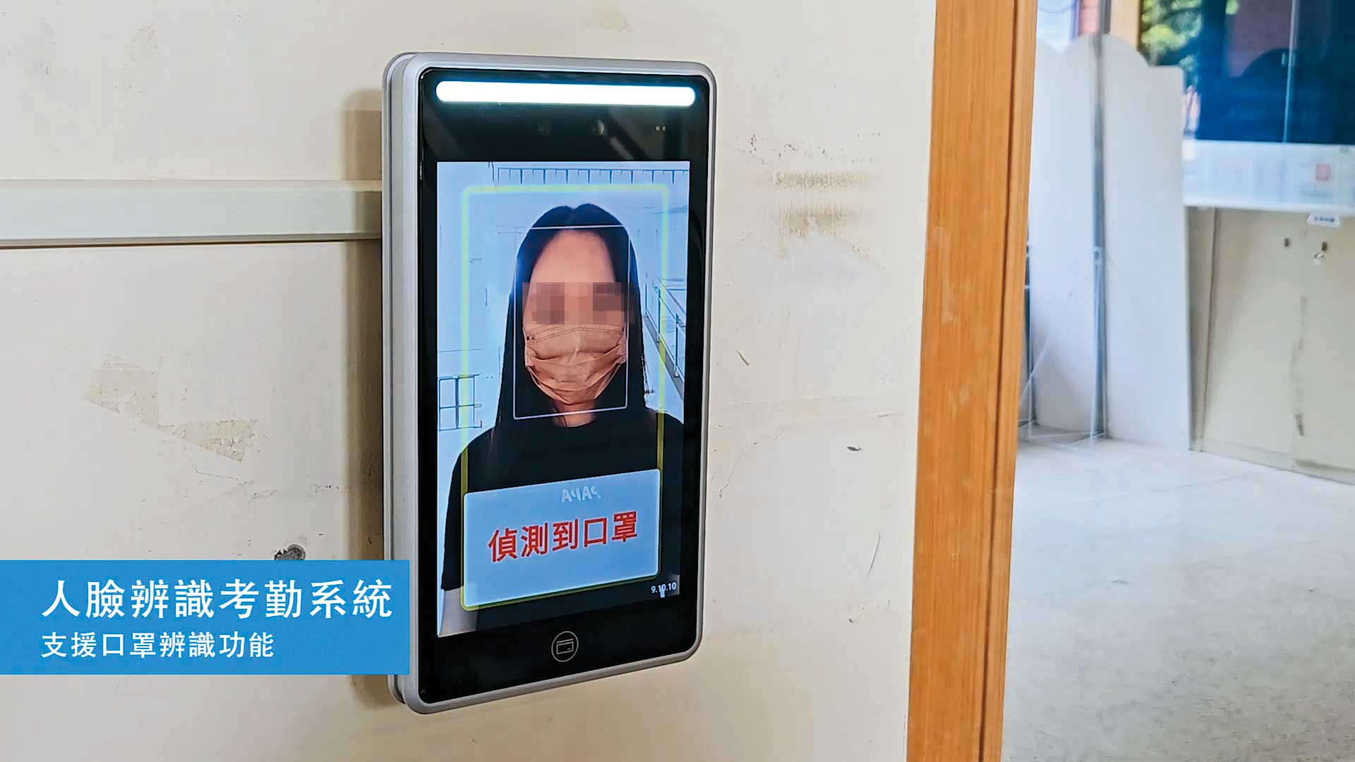 包括內政部、經濟部及許多民間企業，都已採購研勤科技所販售的臉部辨識打卡系統來使用。（翻攝PAPAGO Taiwan YouTube）