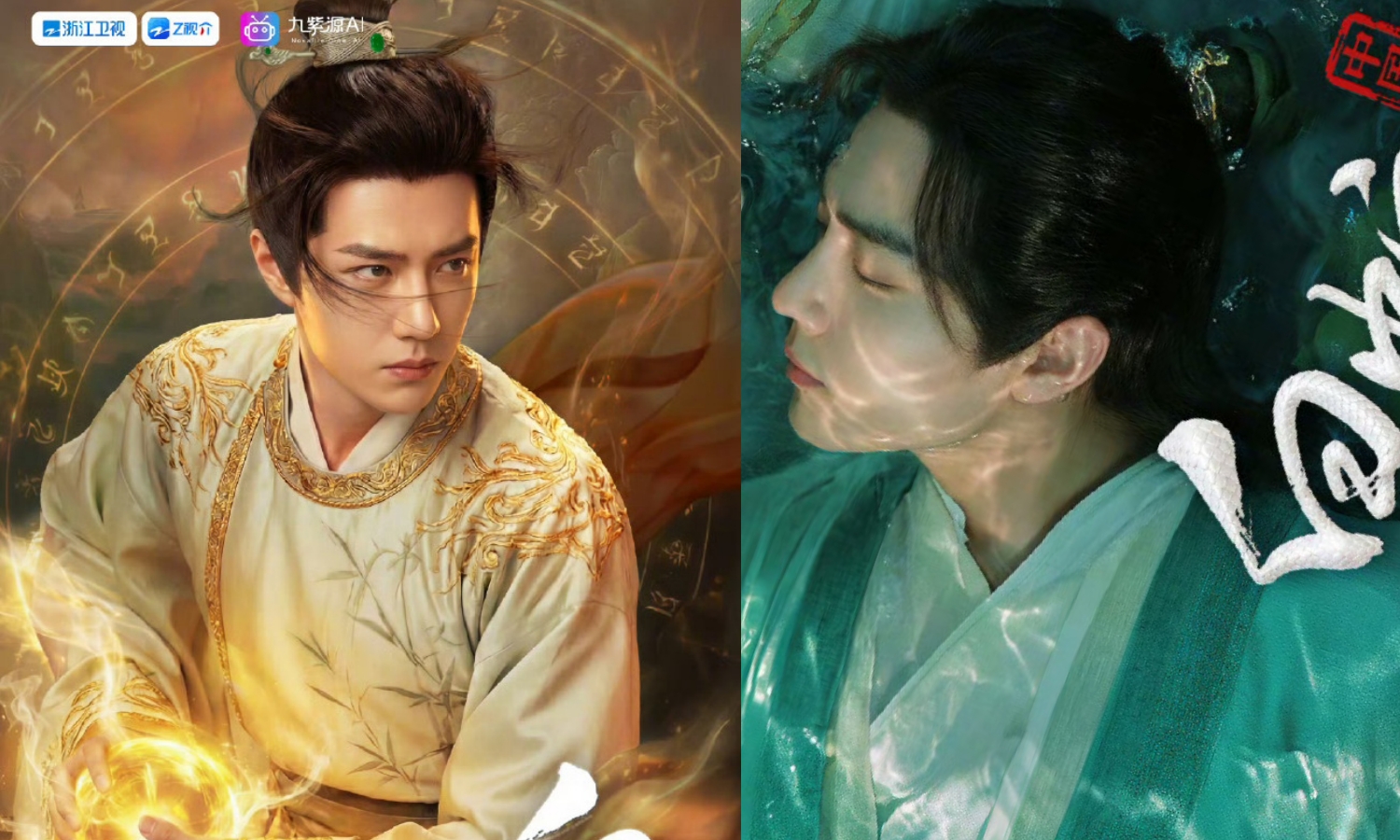 AI短劇《中國傳說 白蛇》的角色海報引起網友熱議，因為太像王一博與肖戰，甚至沒露掉肖戰的唇下痣。（翻攝浙江衛視微博）