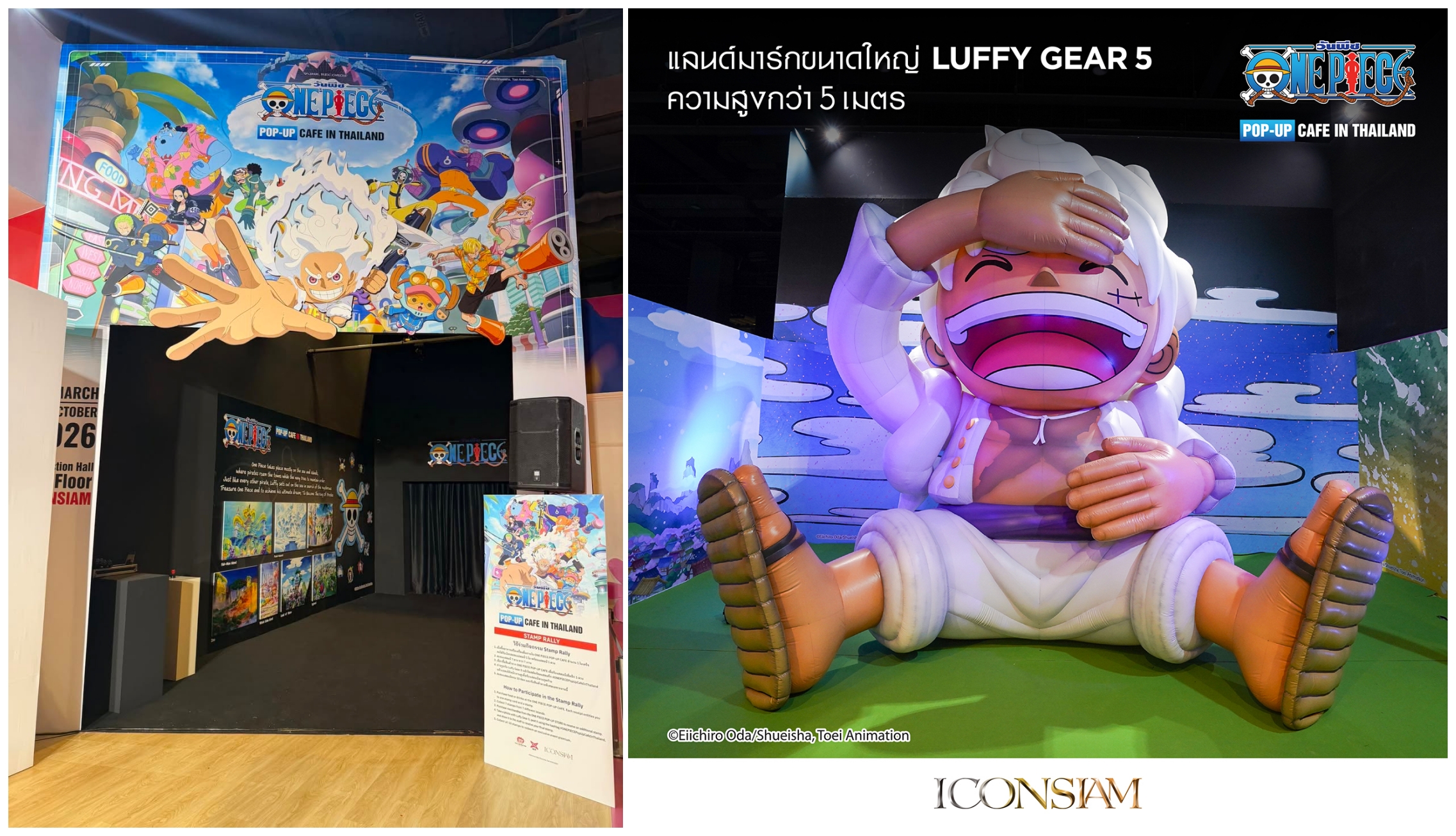 曼谷購物中心ICONSIAM有《航海王》大型沉浸式展覽與主題咖啡廳，其中還有5公尺的「五檔魯夫」巨型裝置。（ICONSIAM臉書）