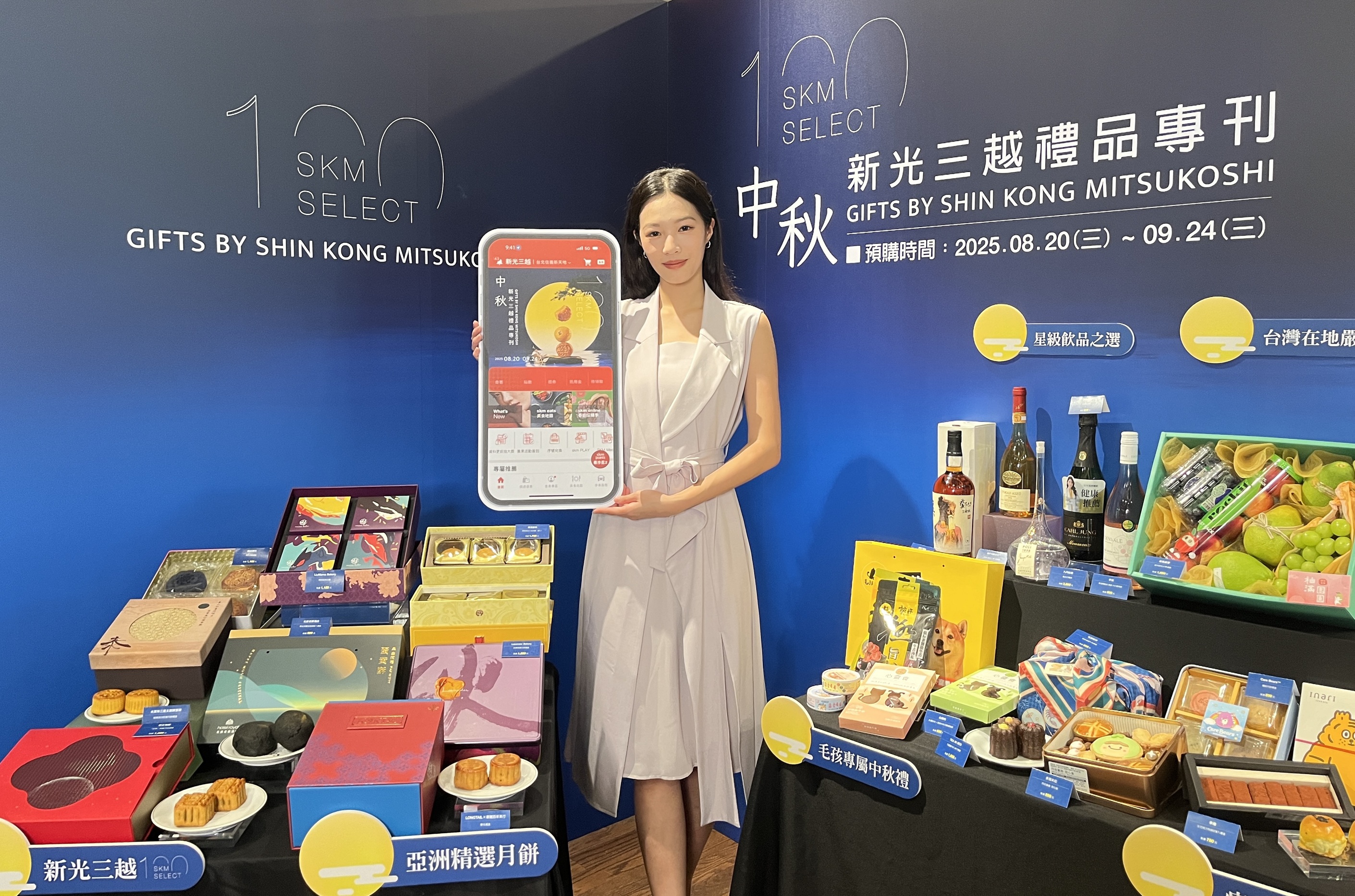 新光三越推出超過350款中秋禮品，明天起預購開跑。（新光三越提供）