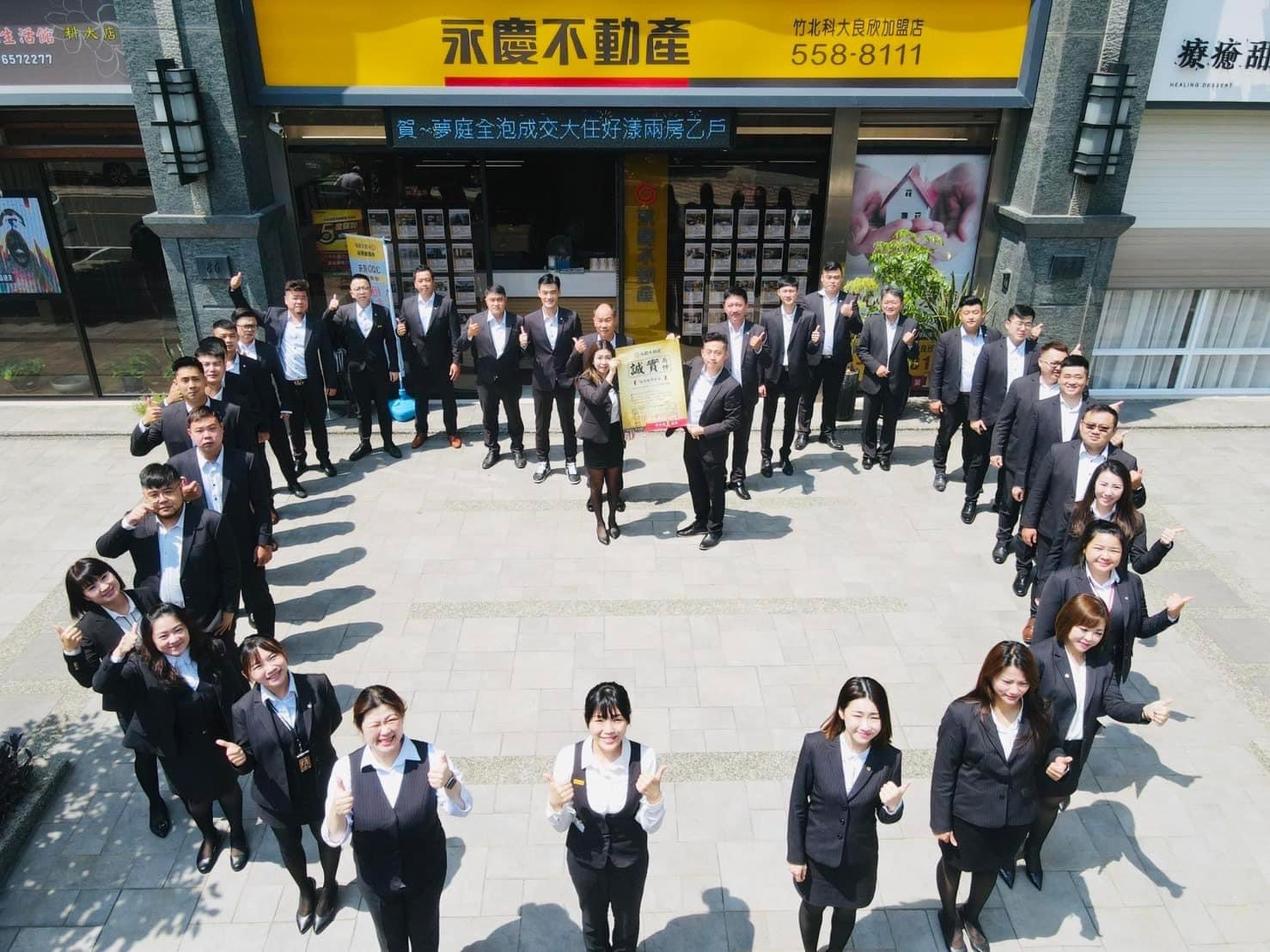 永慶房產集團提供的科技工具和跨品牌聯賣，助攻竹北科大良欣加盟店滿足竹科人對專業、即時和精準服務的需求。