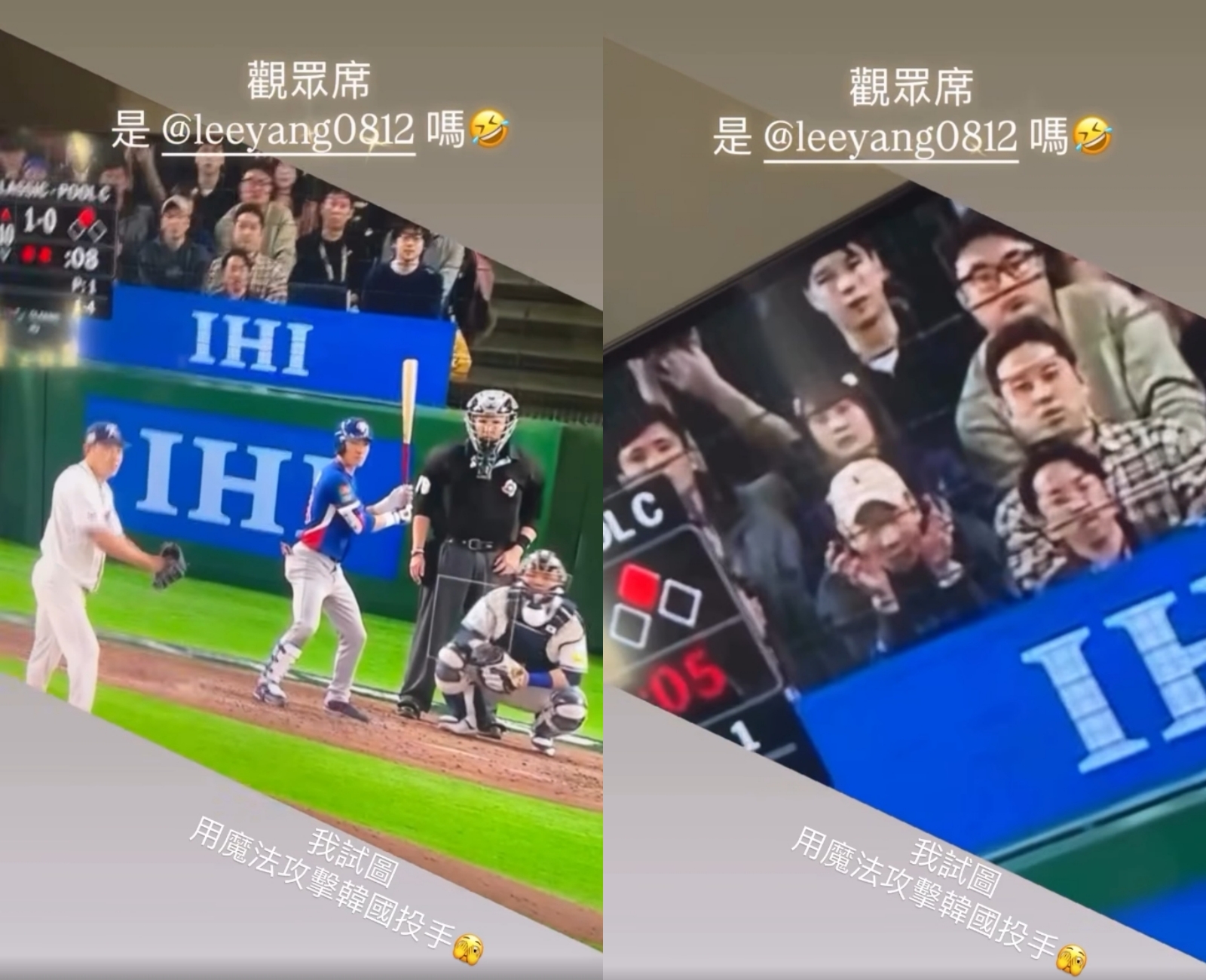 8日的台韓大戰打到延長賽,場邊驚見運動部長李洋在「施法」。(翻攝自李洋Instagram)