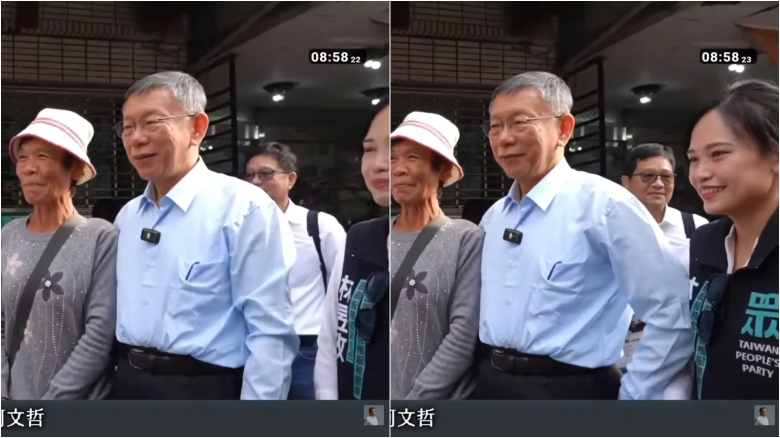 柯文哲與民眾合照時，網友質疑朝同黨女性林昱孜架拐子（右圖）。（翻攝YT@柯文哲）