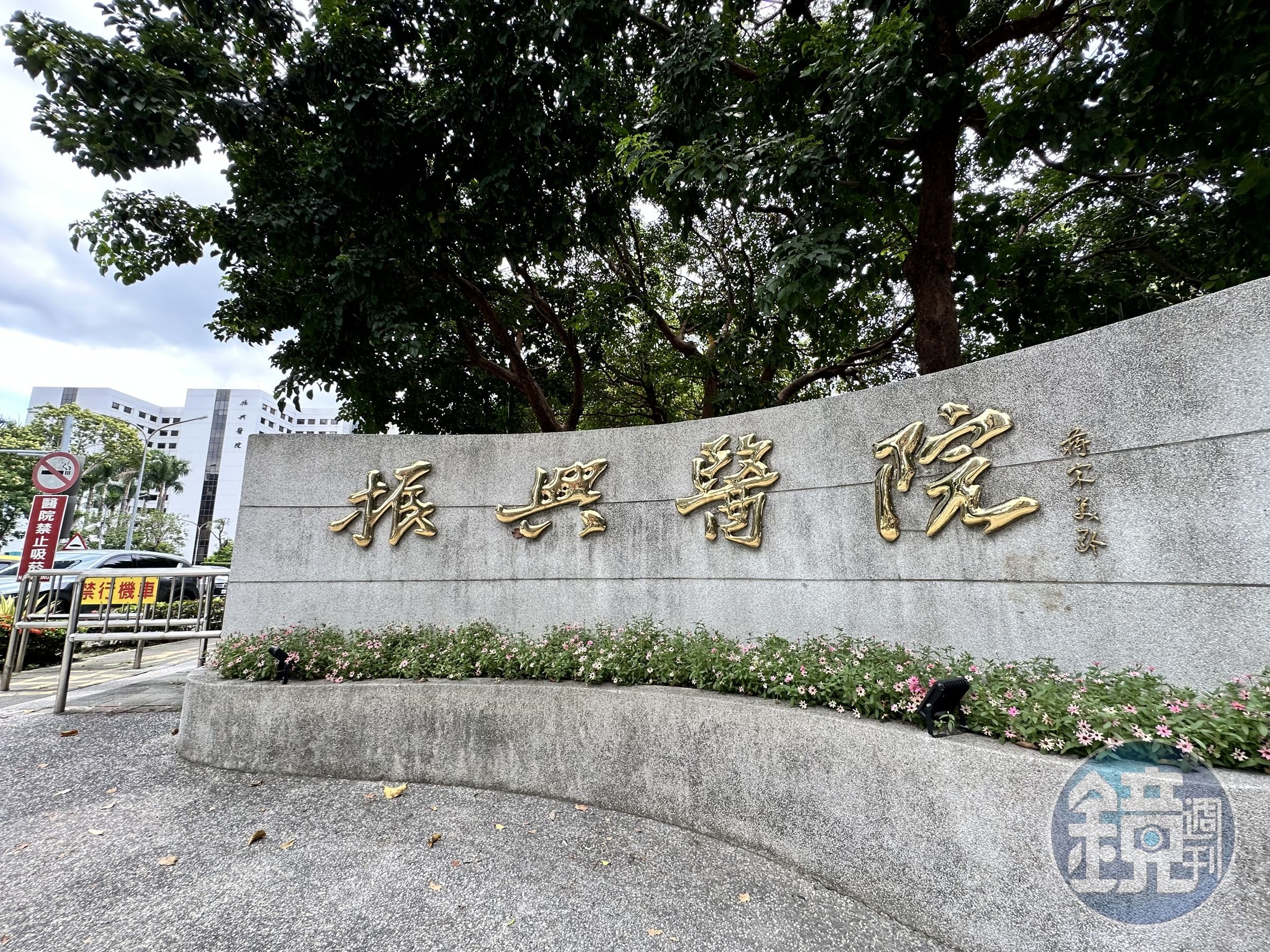 振興醫院遭勞動部認定打壓工會罰10萬元後,竟將工會理事長林昌琦停聘。