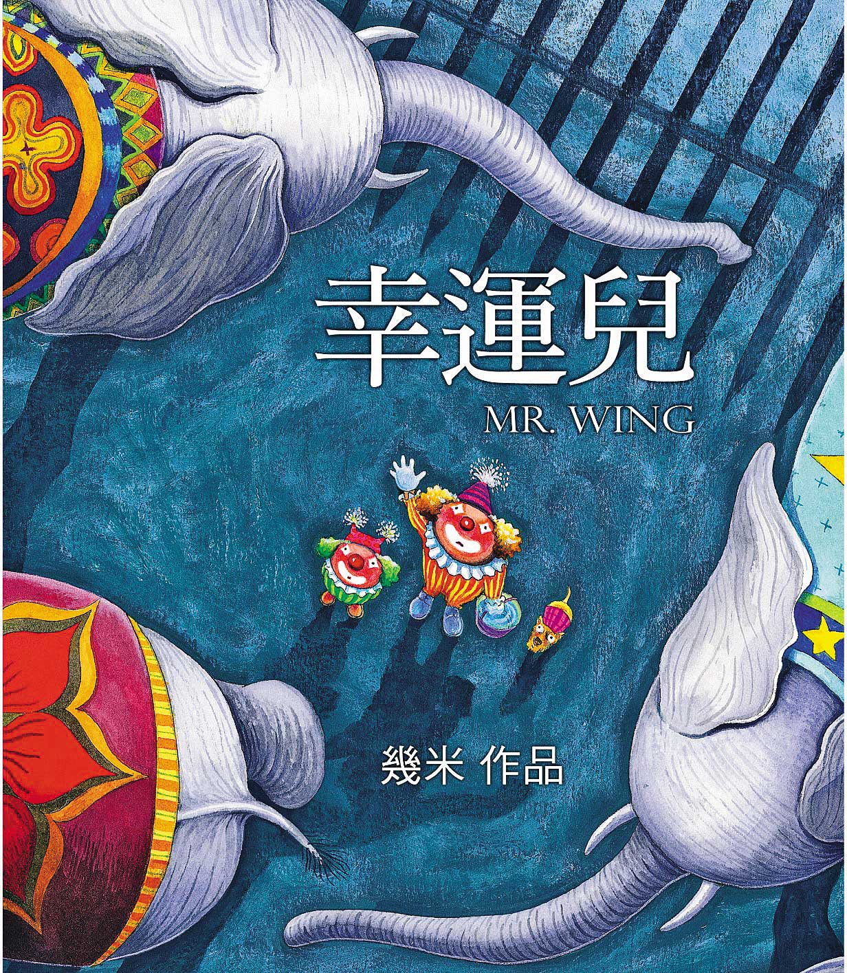 《幸運兒》反映繪者當年憂鬱的心情。（翻攝畫面）