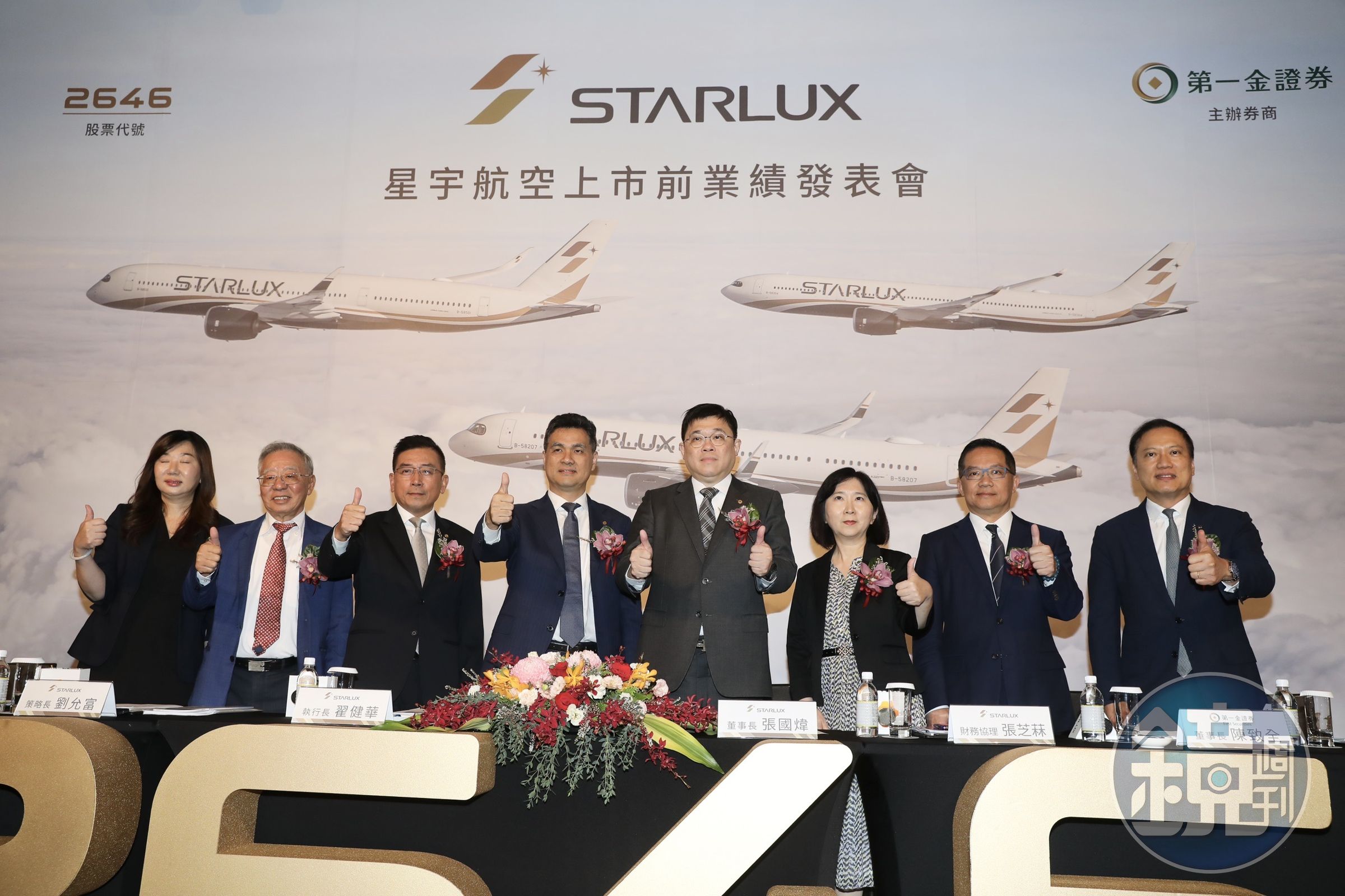 星宇航空董事長張國煒大談台灣轉機市場被嚴重低估,現在是最好的機會點建立,呼籲政府能跟民間業者攜手合作促成。