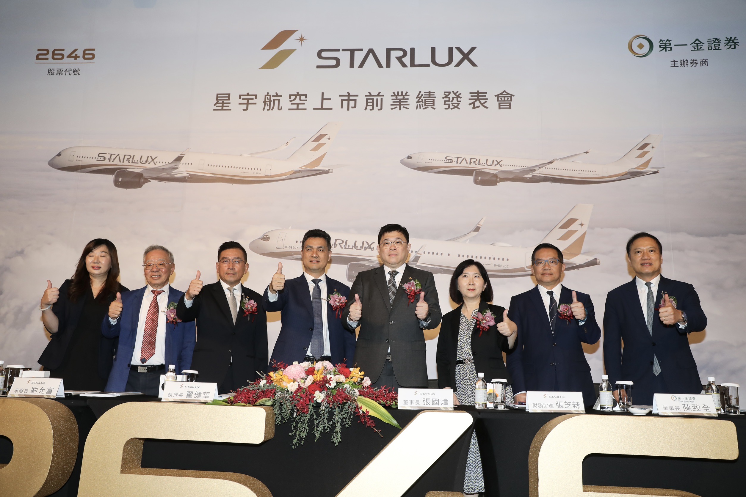 星宇航空董事長張國煒大談台灣轉機市場被嚴重低估，現在是最好的機會點建立，呼籲政府能跟民間業者攜手合作促成。