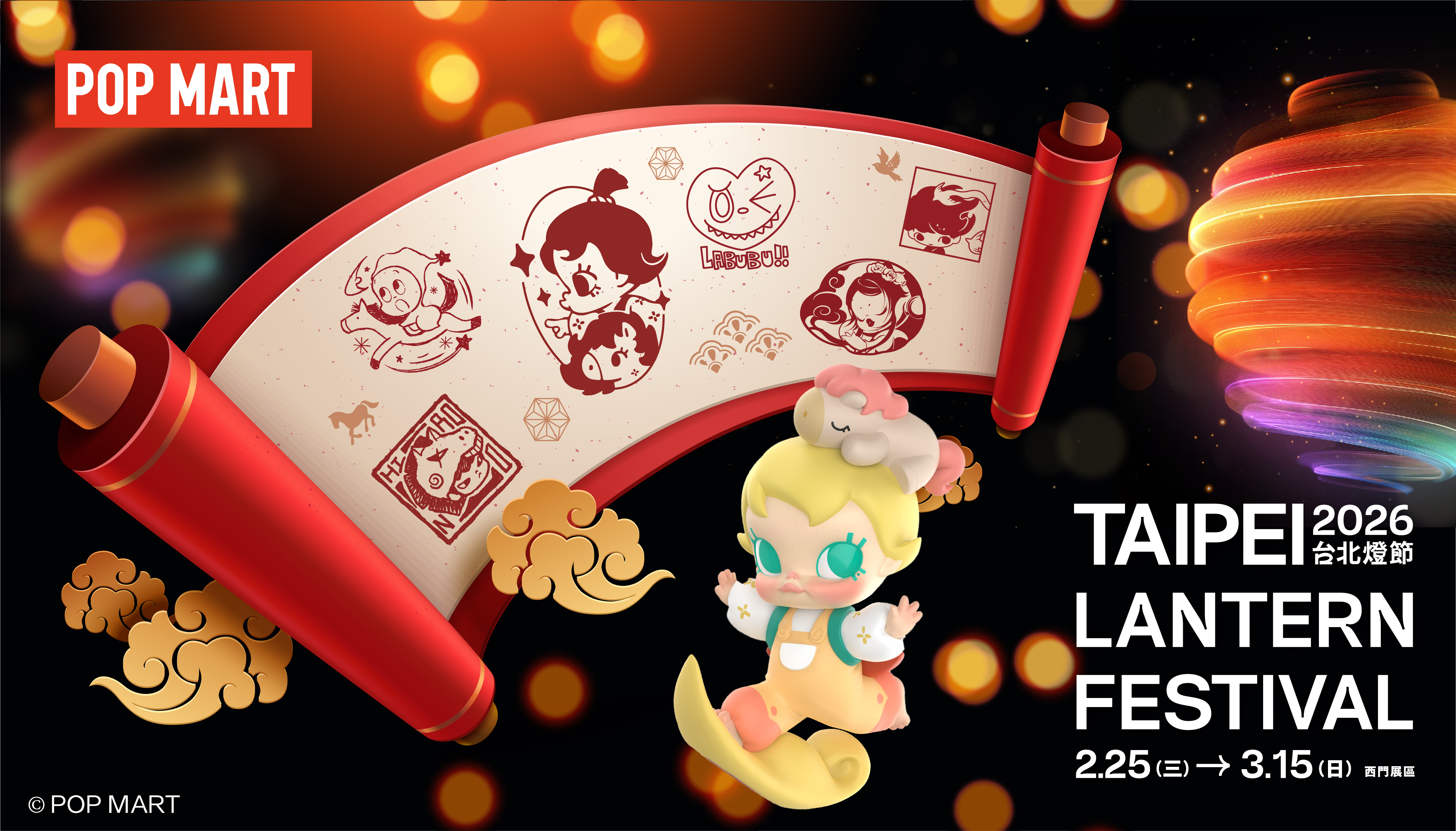 2026台北燈節與國際潮玩品牌「泡泡瑪特」合作，8公尺高的Baby Molly主燈降臨西門紅樓。（圖／台北市政府）
